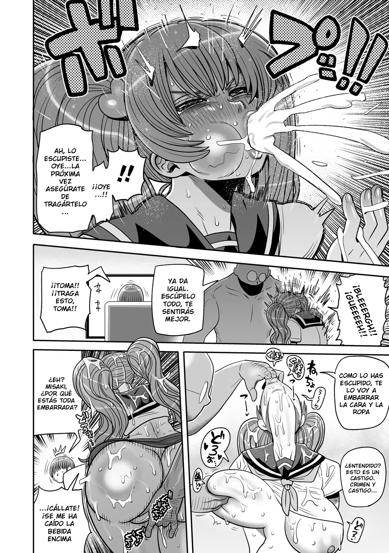 Okasare Imouto Misaki  | La Hermanita Violada, Misaki page 6 full
