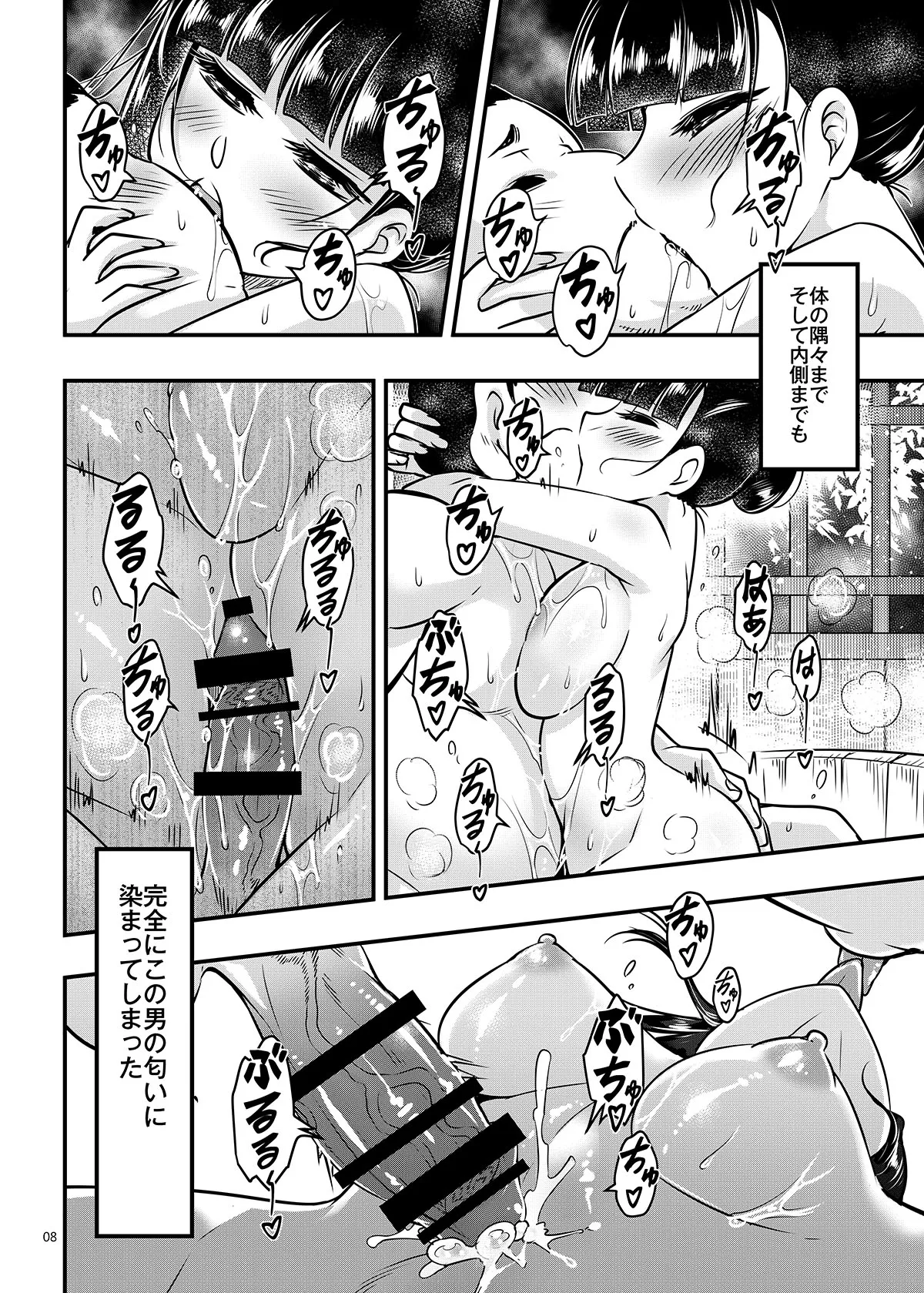 百華荘13 《碧眼羅刹最後の矜持》 page 9 full