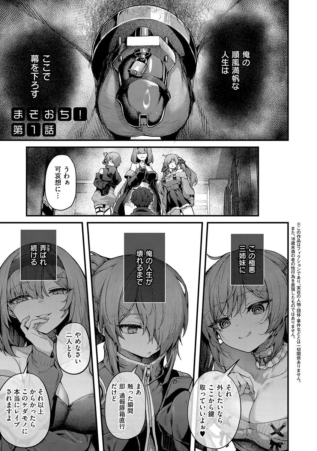 WAKARA-SENSATION page 4 full