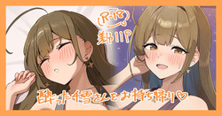 お持ち帰りされちゃう千雪さん....