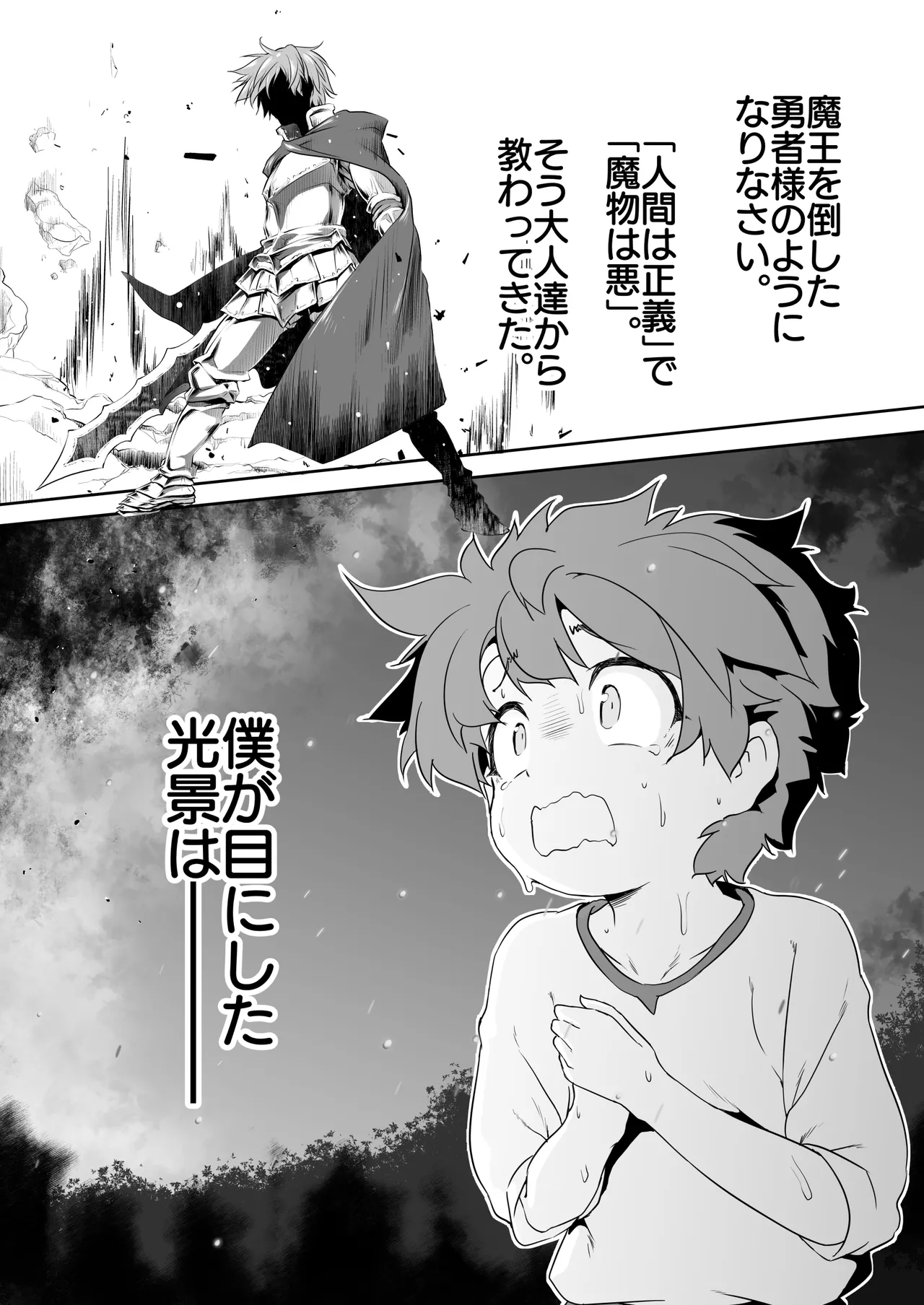 Nandemo Yarasetekureru Amafuwa Sister Succubus Zange Shasei page 4 full