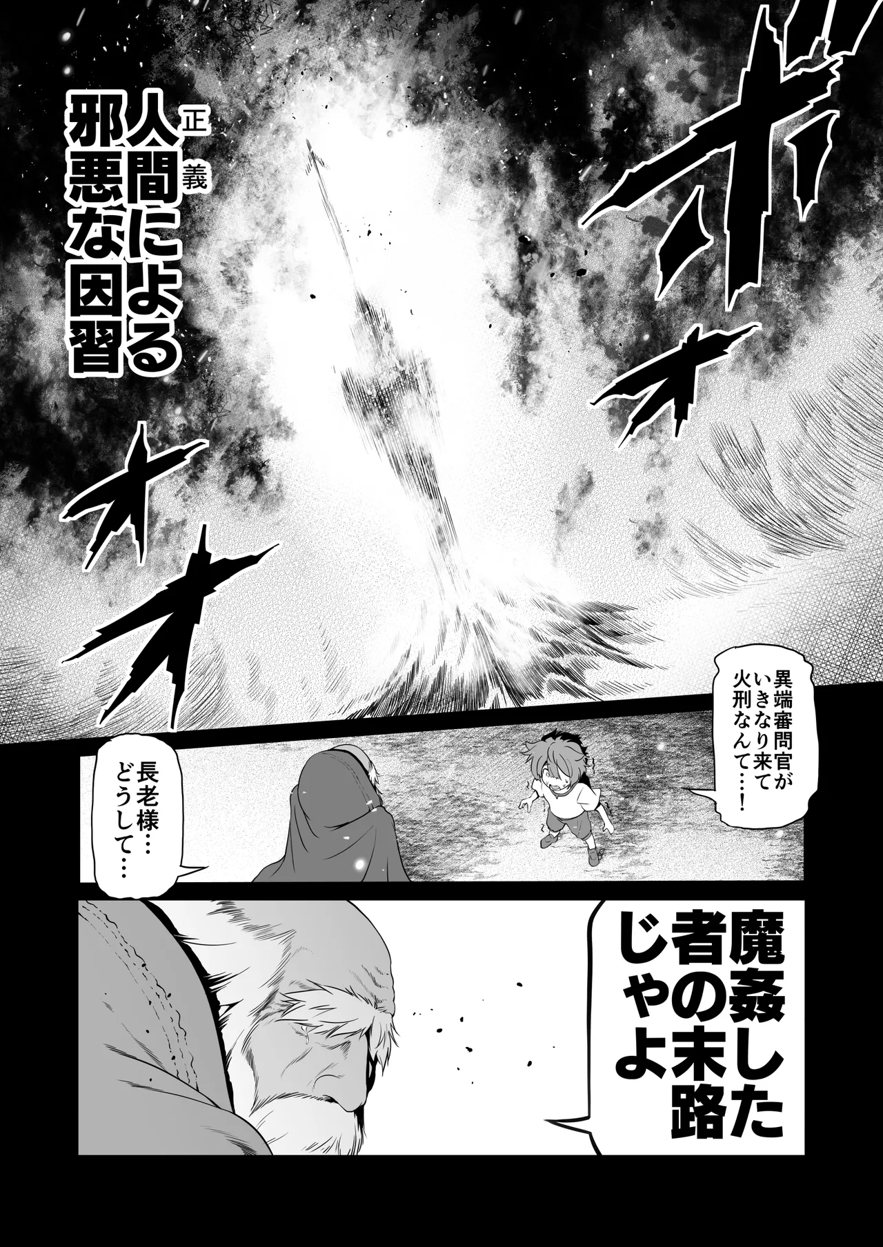 Nandemo Yarasetekureru Amafuwa Sister Succubus Zange Shasei page 5 full