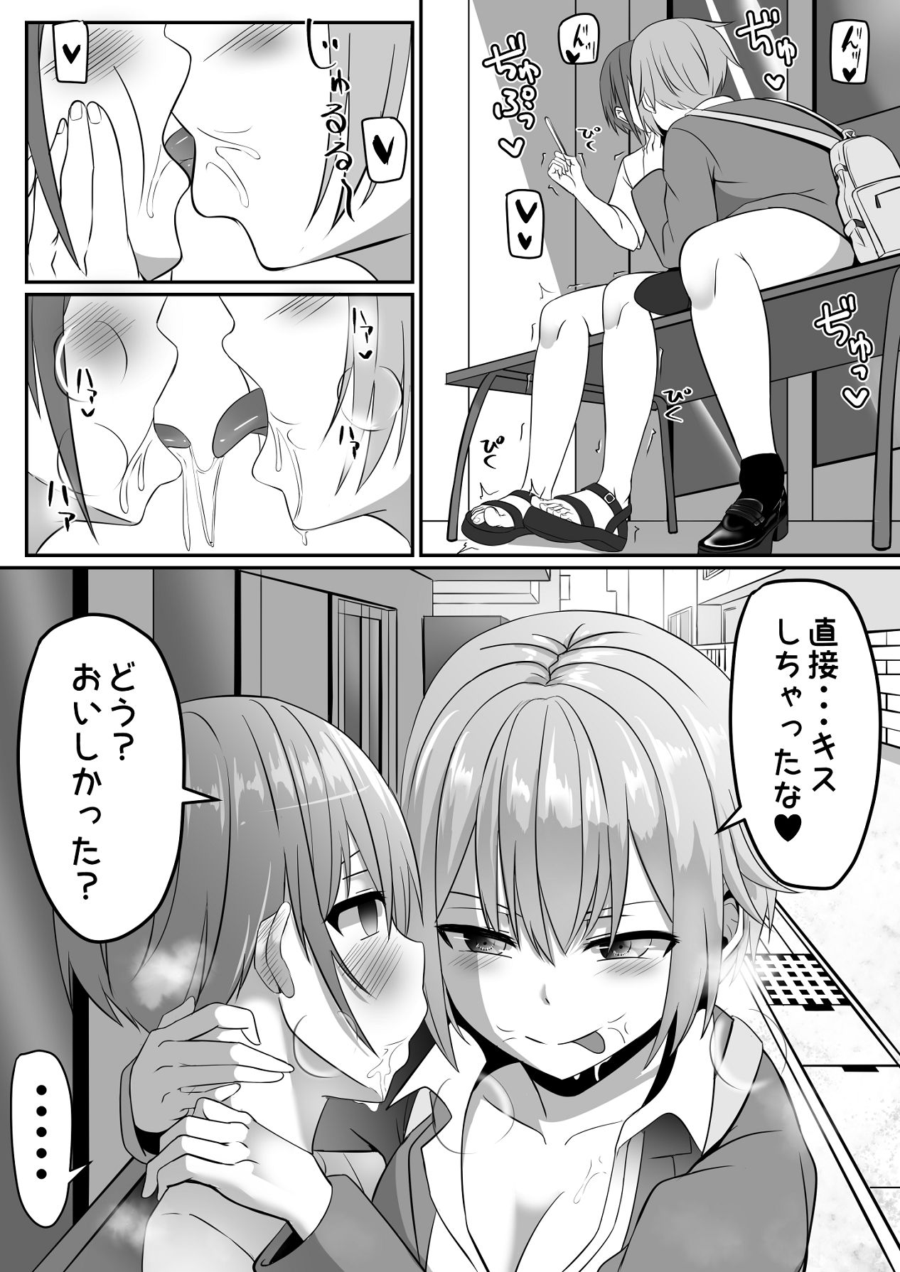 Shiranai Onee-san ni Ice Agetara Boku mo Taberareta Ken page 10 full