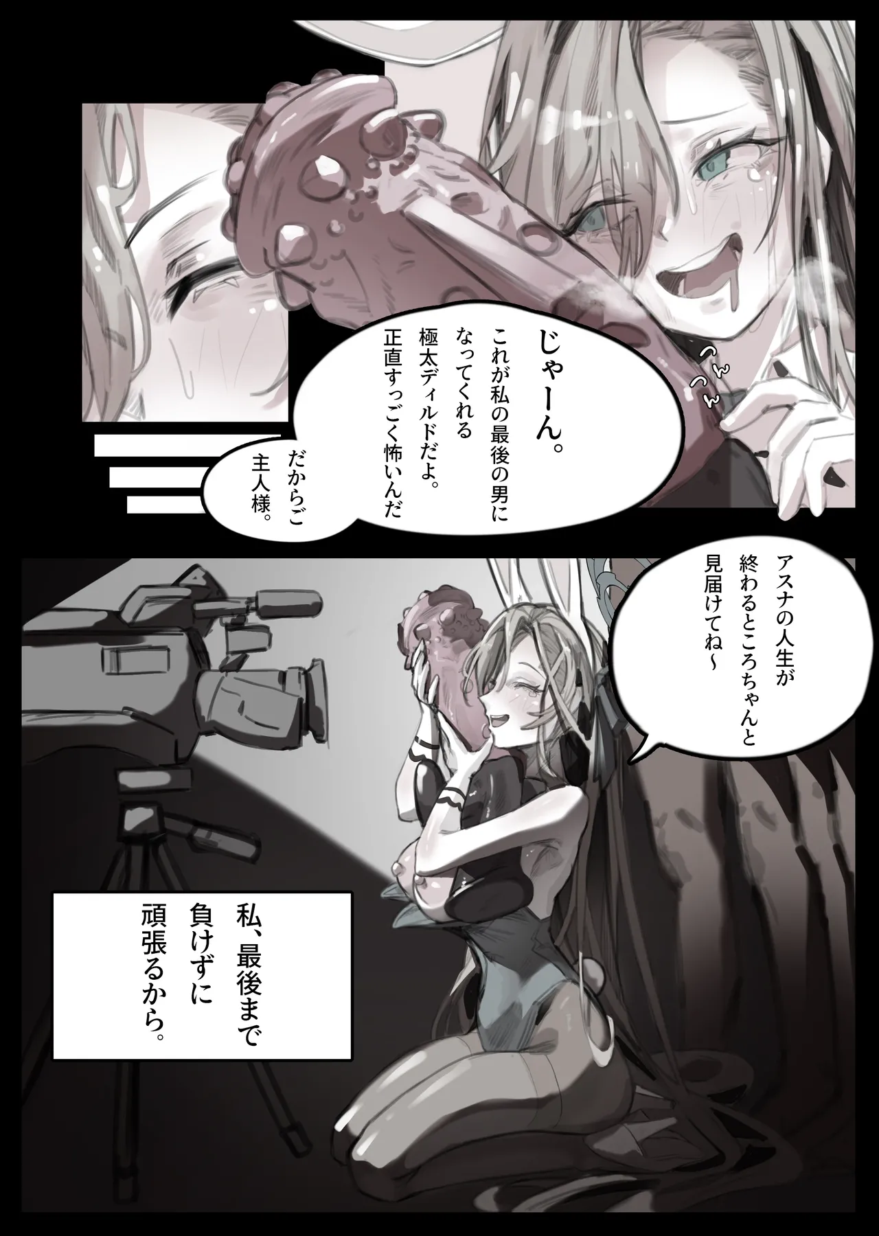 Miwerjooggetser page 7 full