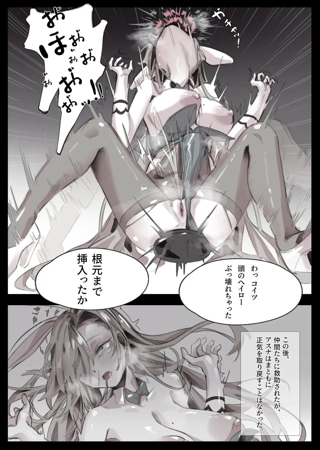 Miwerjooggetser page 9 full