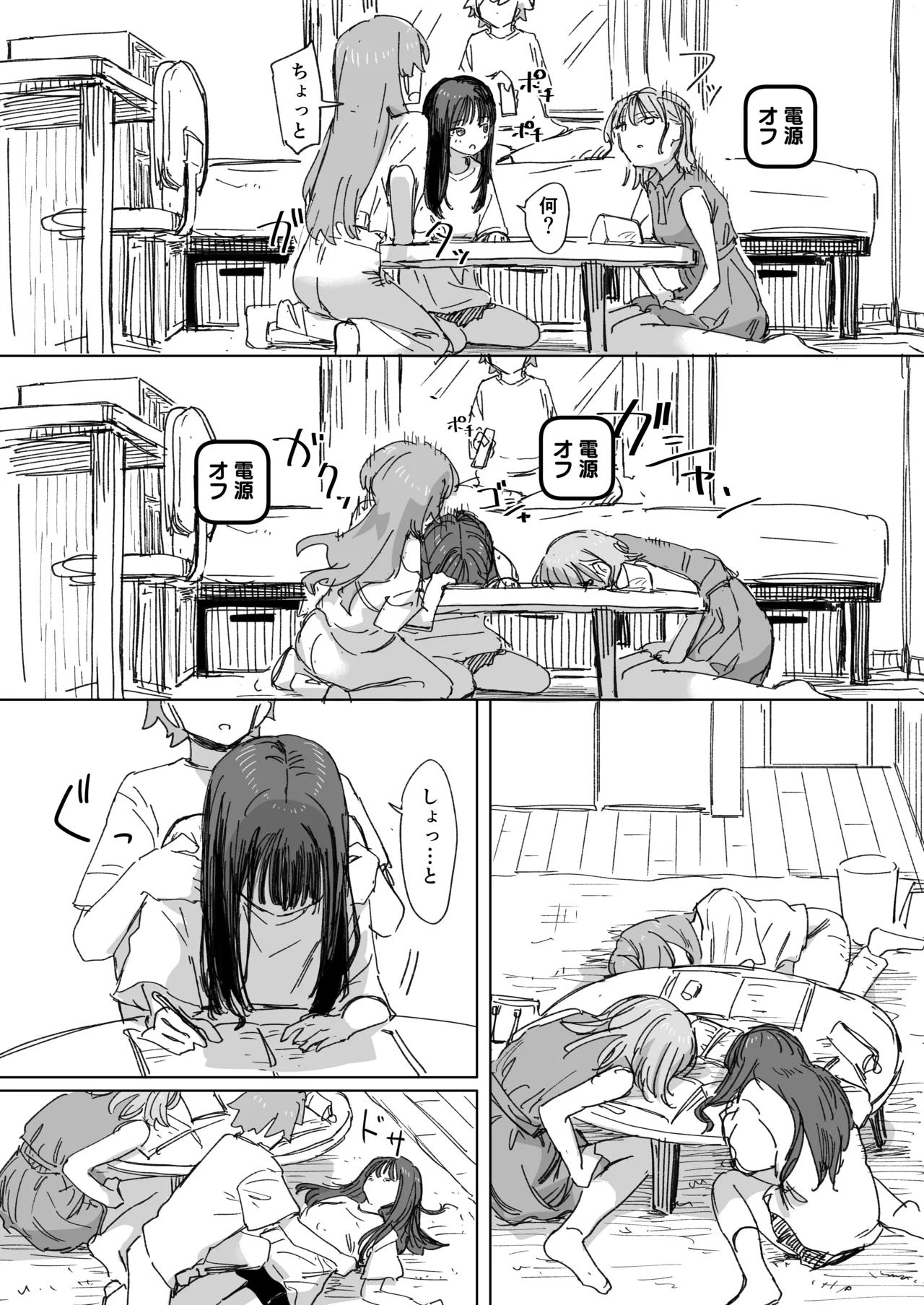 Ningen Sousa RemoCon 4 page 10 full