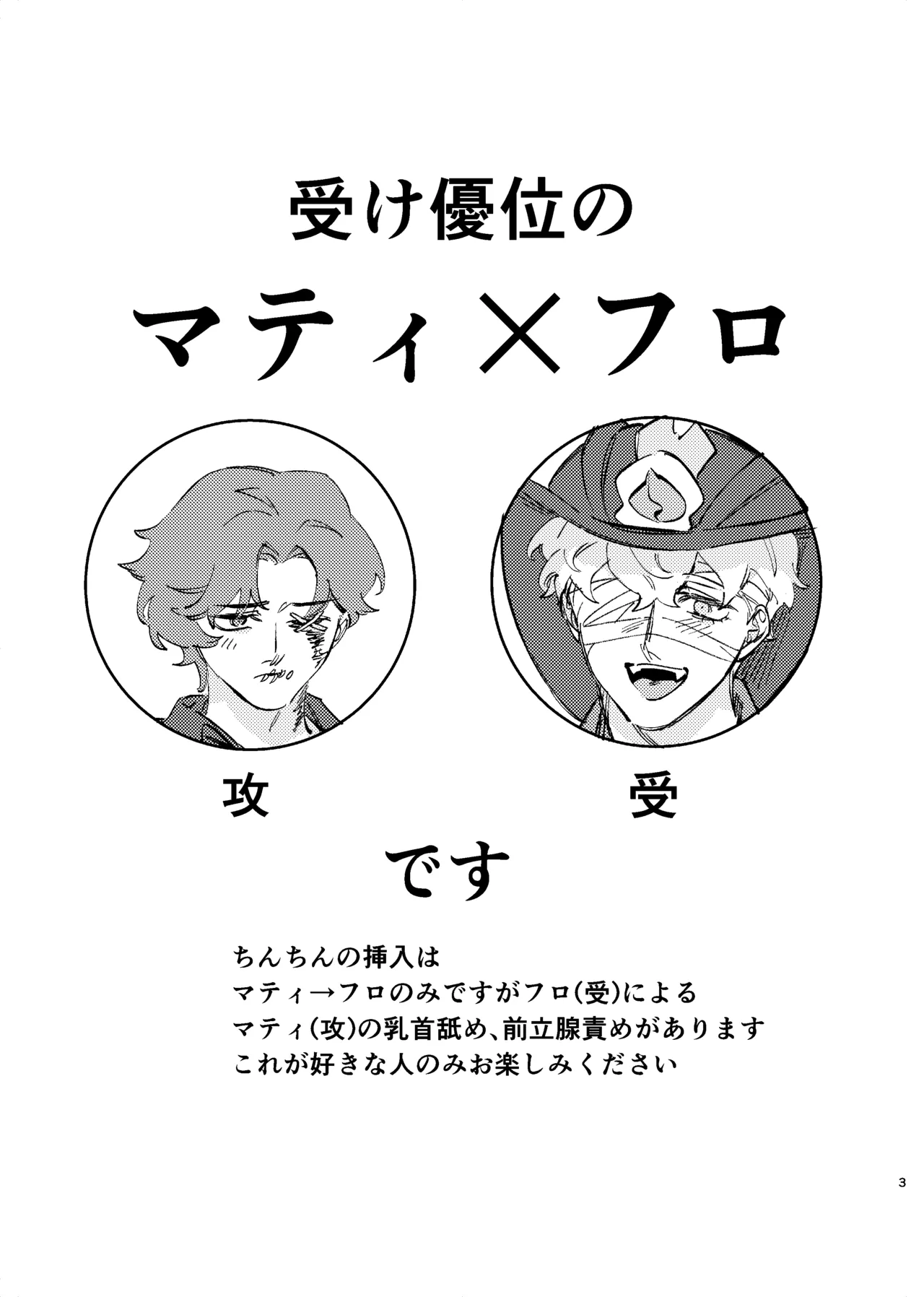 Tadashii kimino kaimohou page 2 full