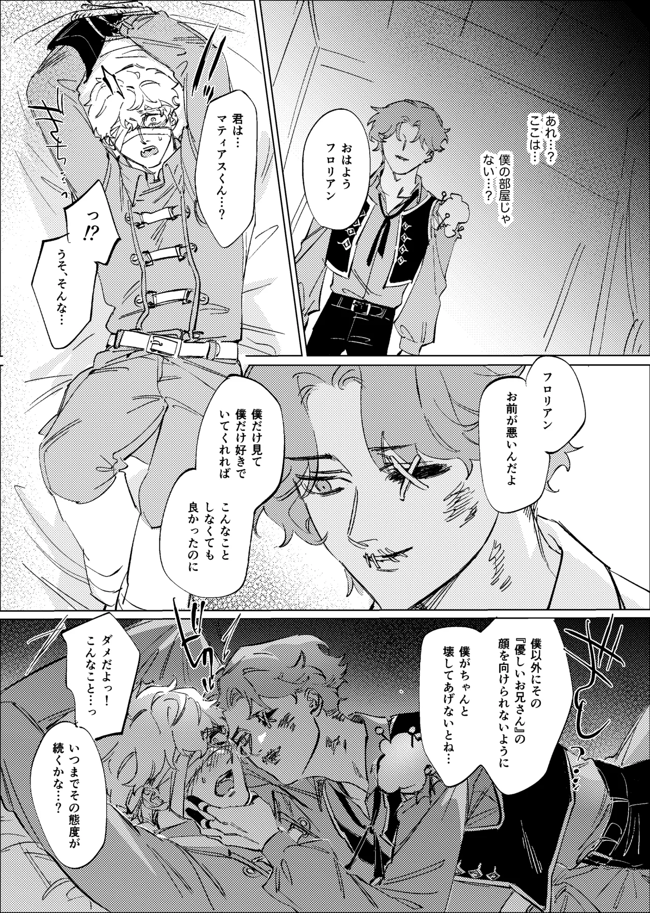 Tadashii kimino kaimohou page 3 full