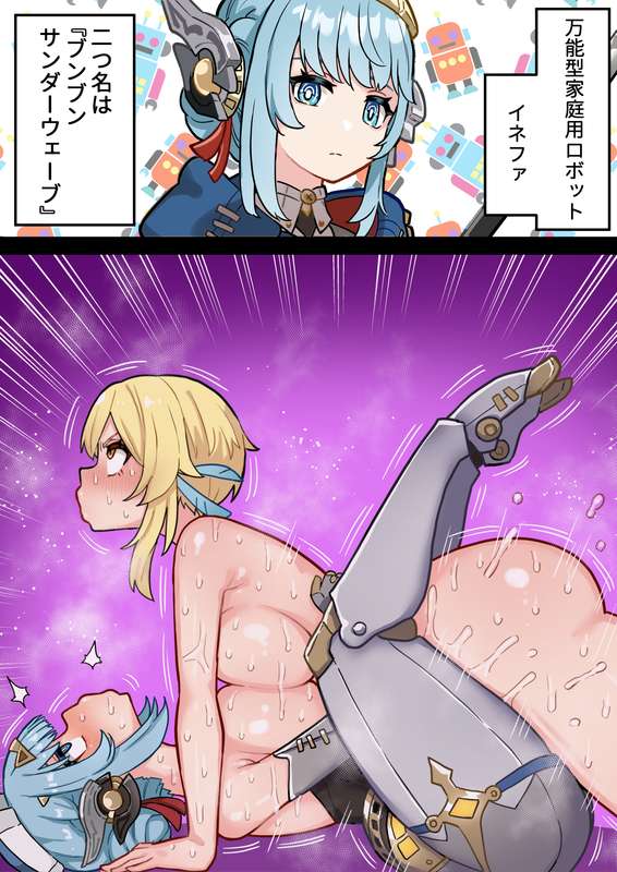 Futanari Lumine's Adventure 118: Cum Wave with Inefa, All-Purpose Masturbation Support Toilet page 9 full