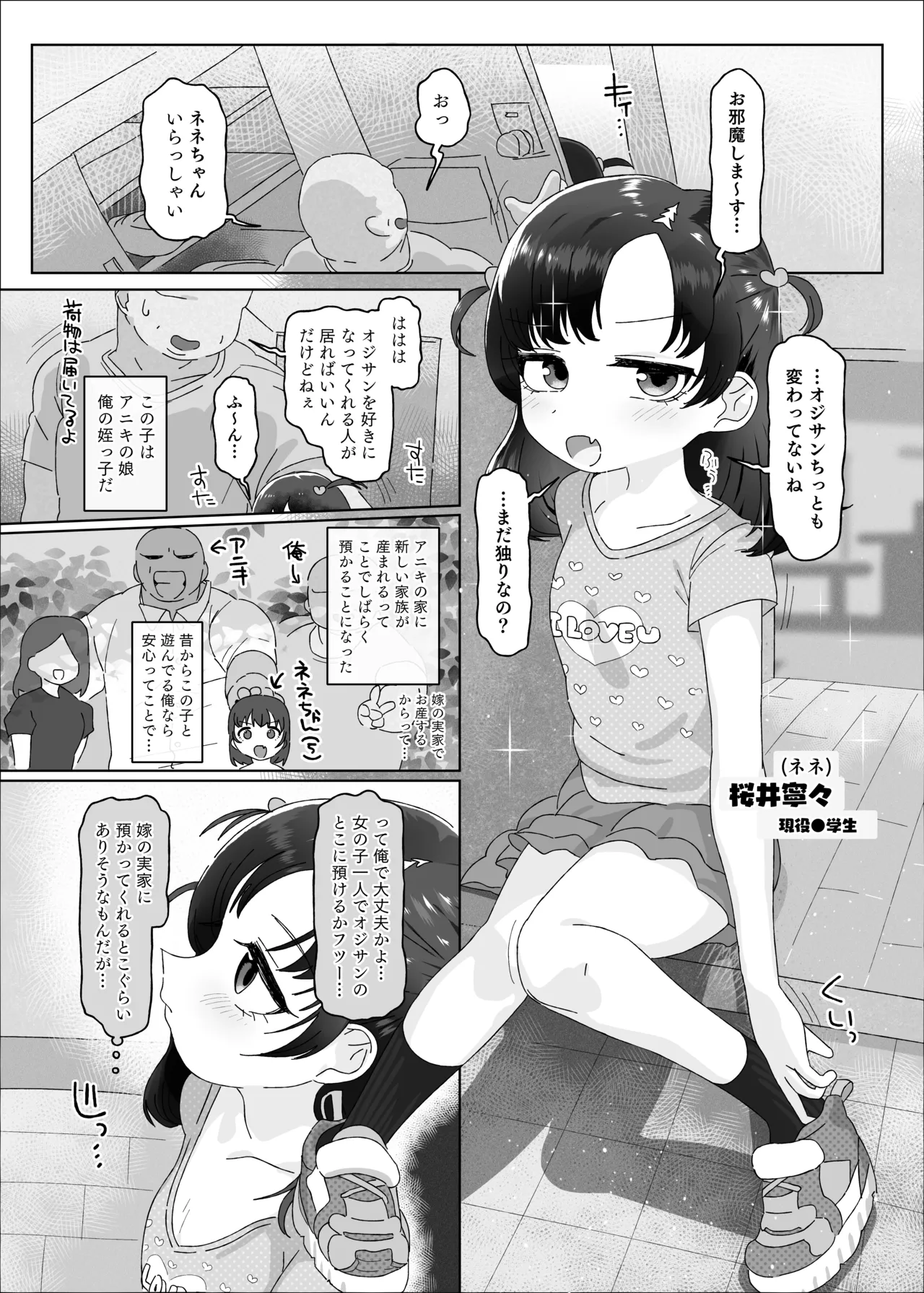 オジサン大大大大大大大大大大大大大大大大大大大大大だ〜い好き page 4 full