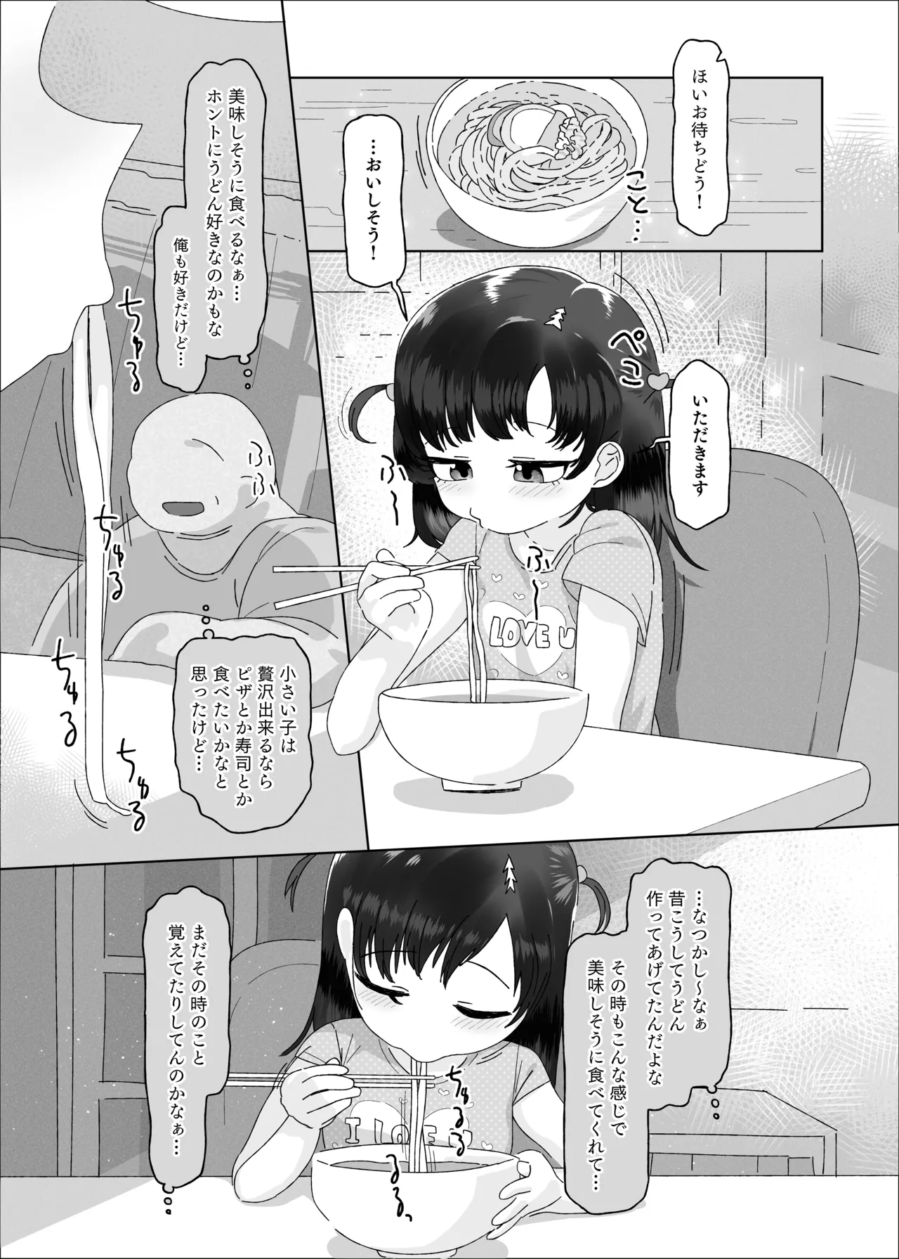 オジサン大大大大大大大大大大大大大大大大大大大大大だ〜い好き page 7 full