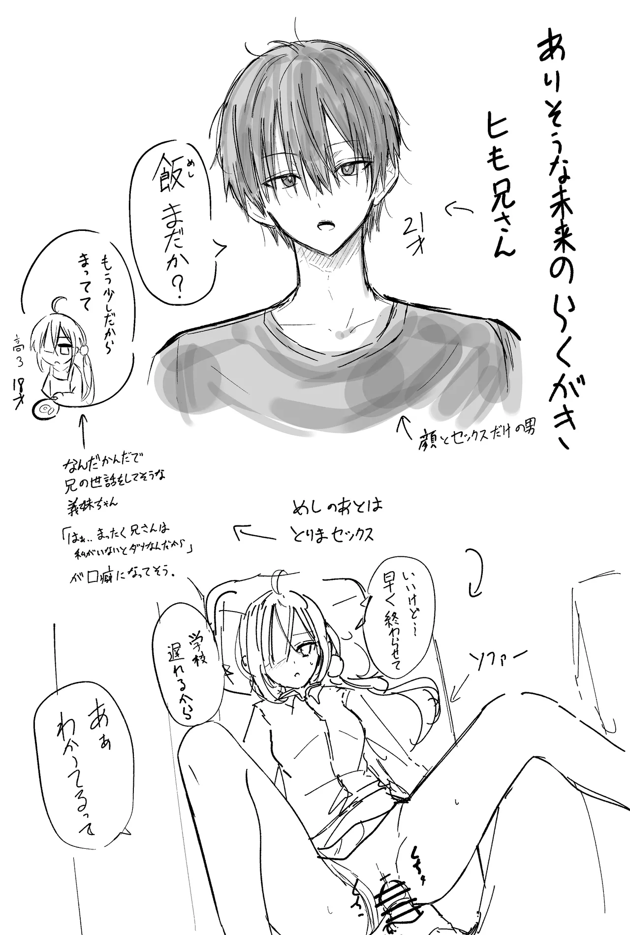 コタツの中、えっちな攻棒戦♥ page 6 full