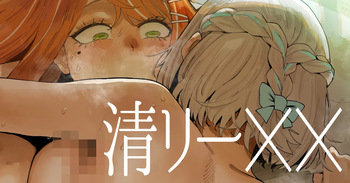 すみリー cover