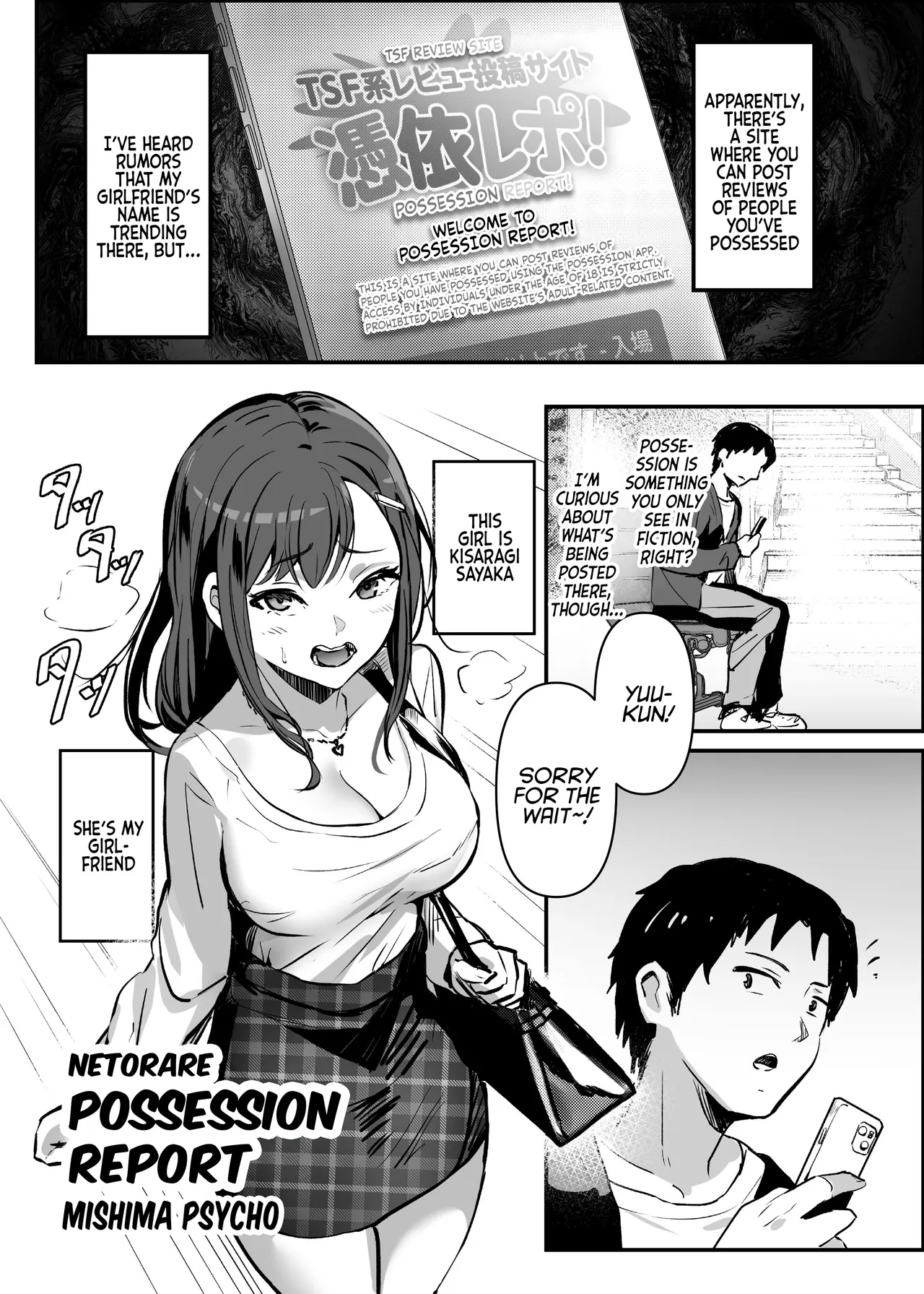 NTR -Netorare- Hyoui Repo! | NTR Possession Report! page 1 full