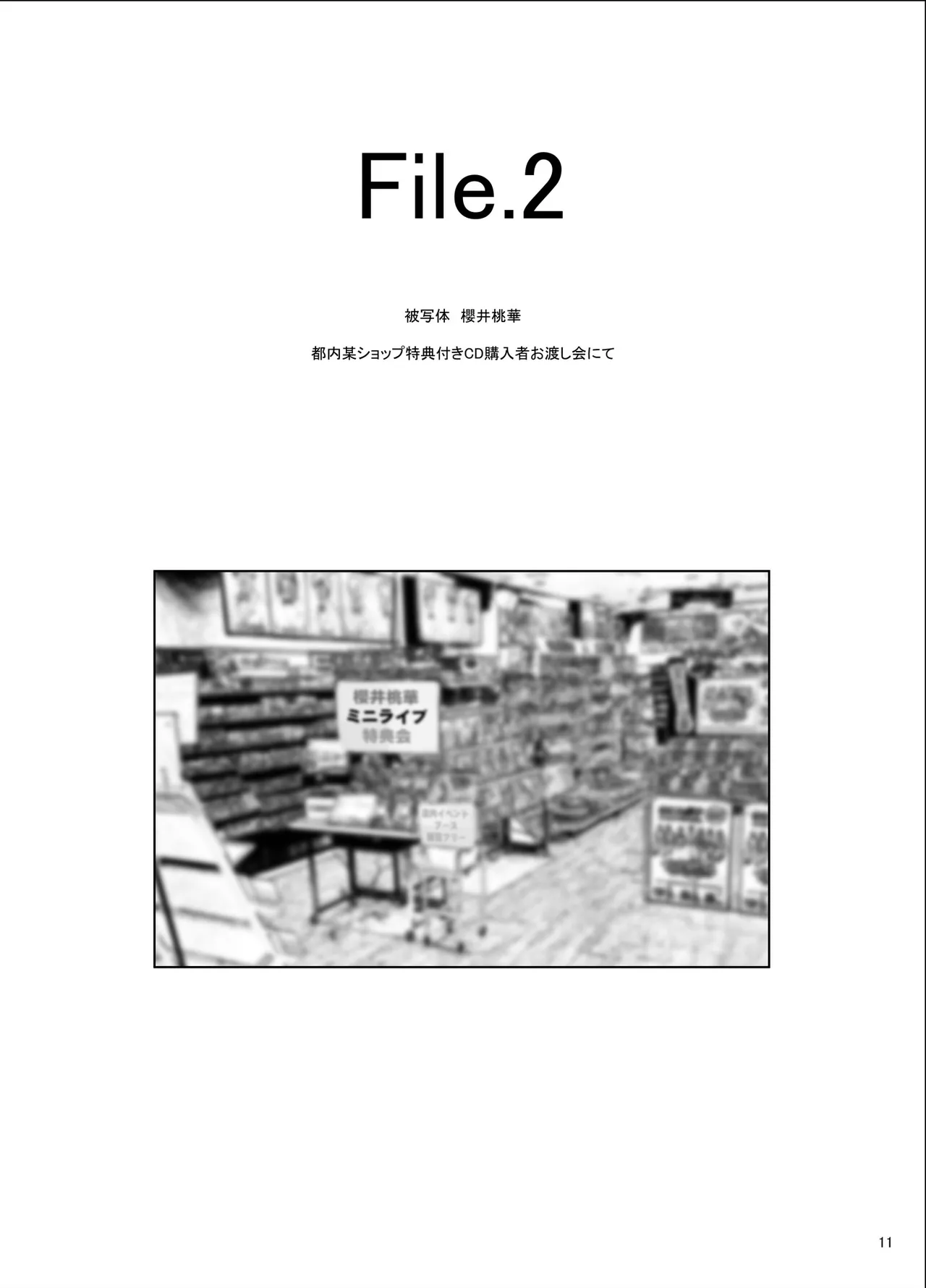 Bou Geinou Jimusho Tousatsu Gazou Ryuushutsu Matome 2 page 10 full