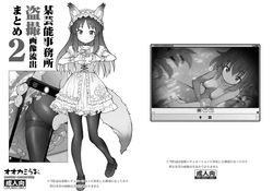 Bou Geinou Jimusho Tousatsu Gazou Ryuushutsu Matome 2