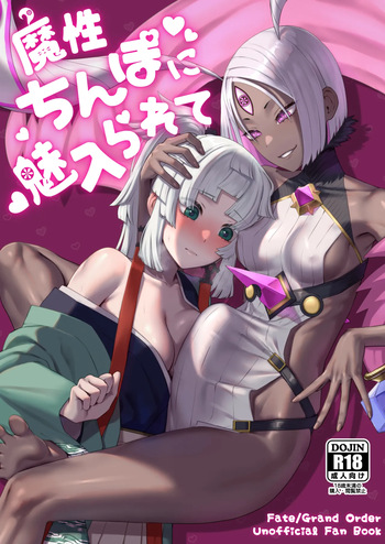 Mashō chinpo ni miirarete cover