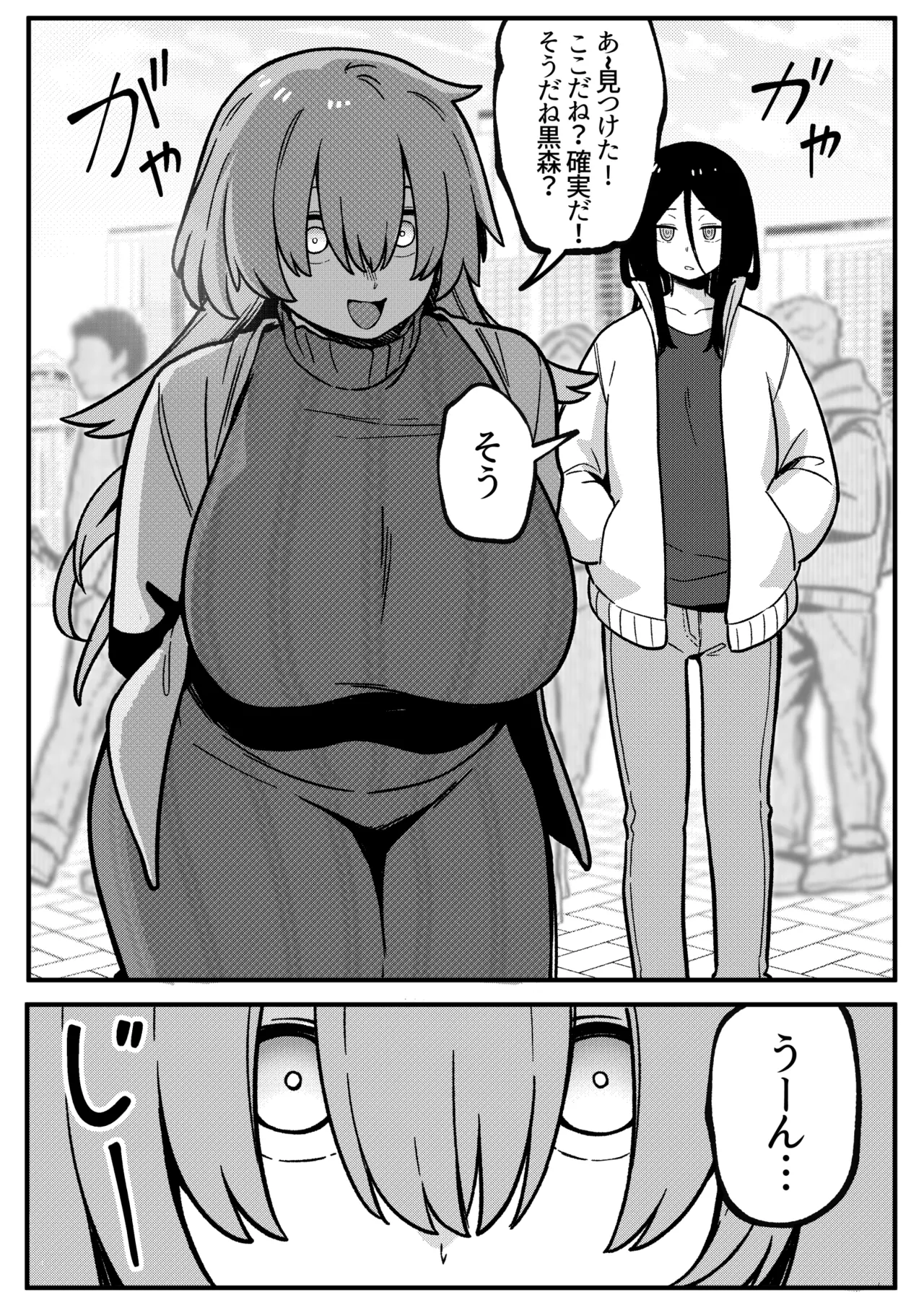 ミラーコレクション 11 page 3 full