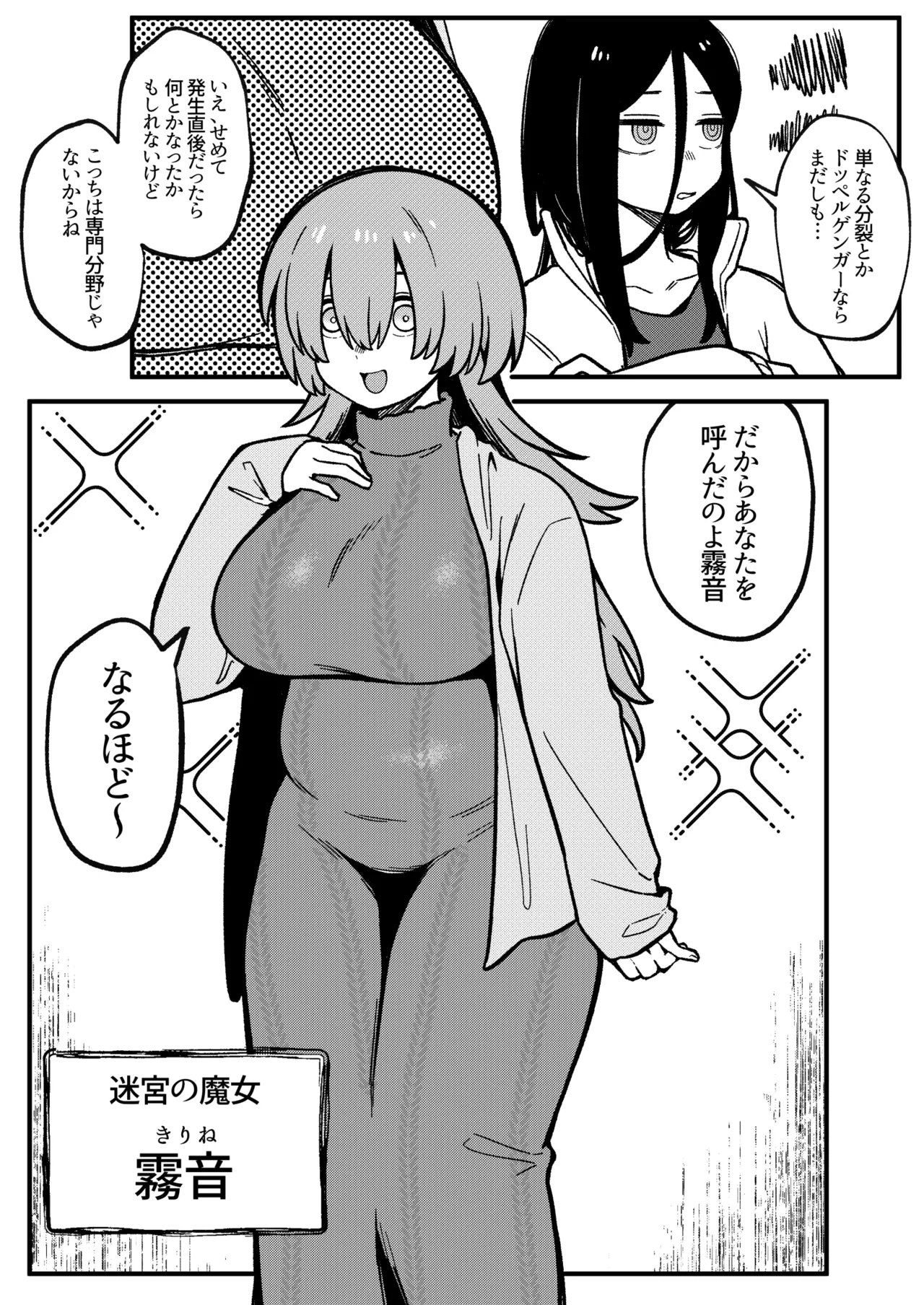 ミラーコレクション 11 page 6 full