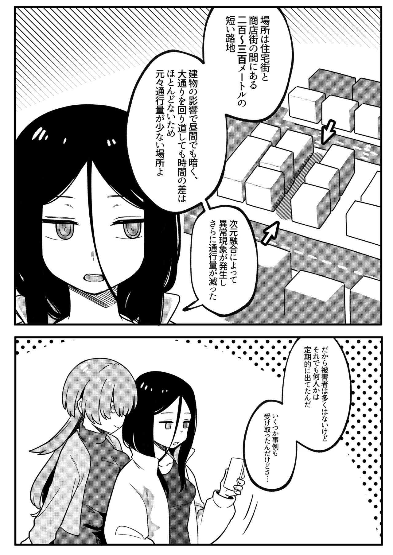 ミラーコレクション 11 page 7 full