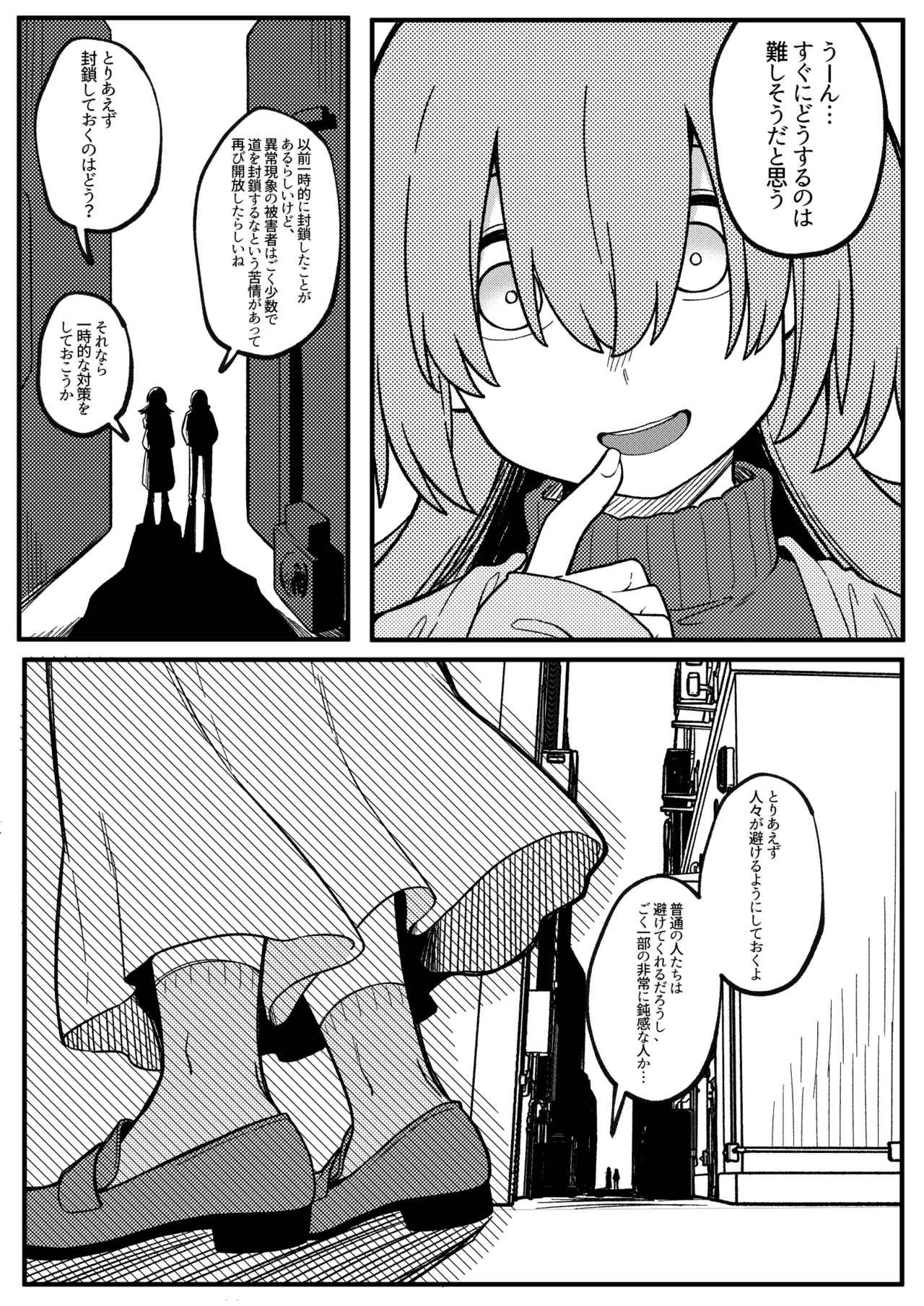 ミラーコレクション 11 page 9 full