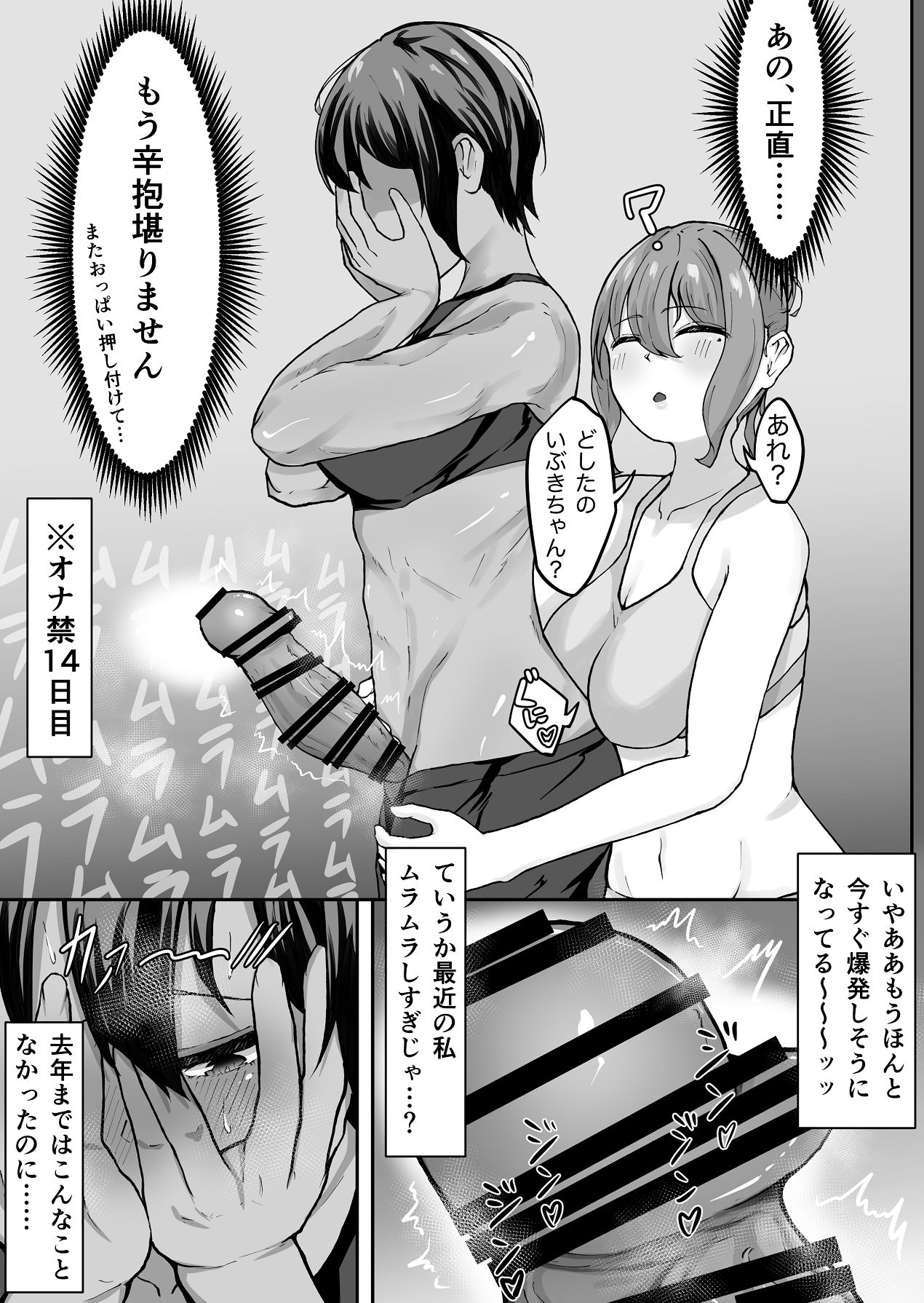 高身長褐色ふた○リ筋肉娘とOLさん page 10 full