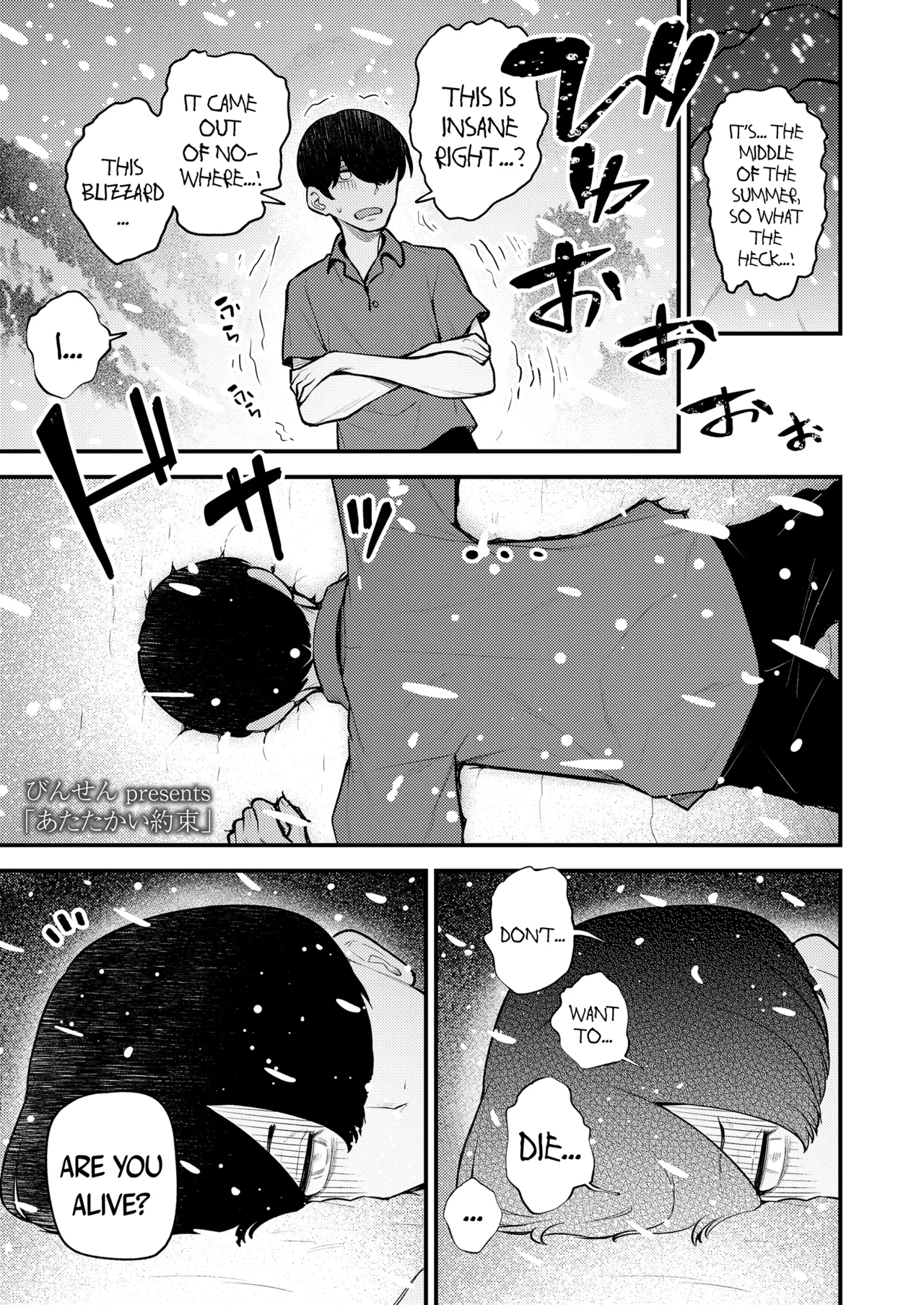 Atatakai Yakusoku | A Warm Promise page 1 full