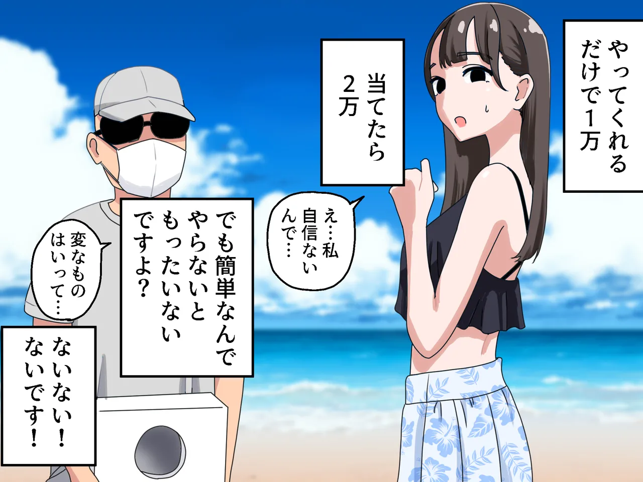 Hako no Nakami Ate Game | Guess What's in The Box2 page 2 full