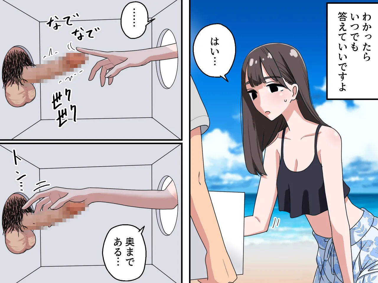 Hako no Nakami Ate Game | Guess What's in The Box2 page 5 full