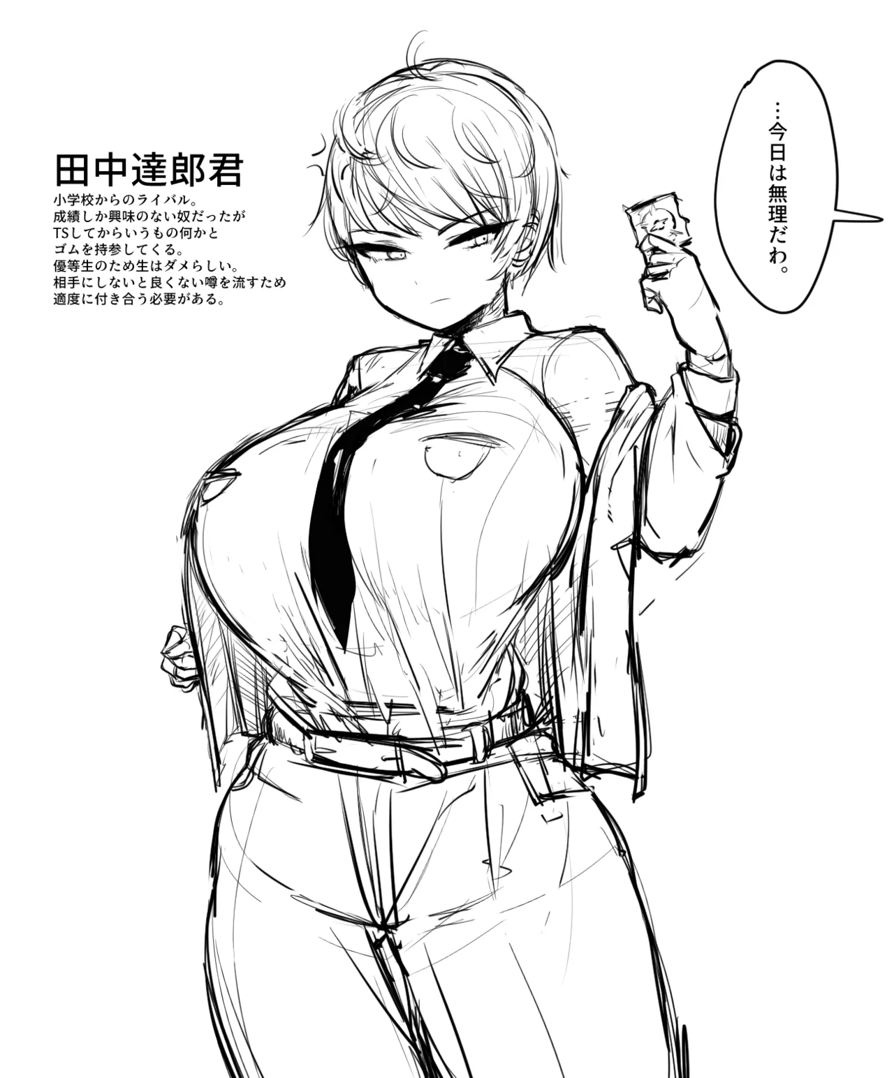 音入 page 4 full