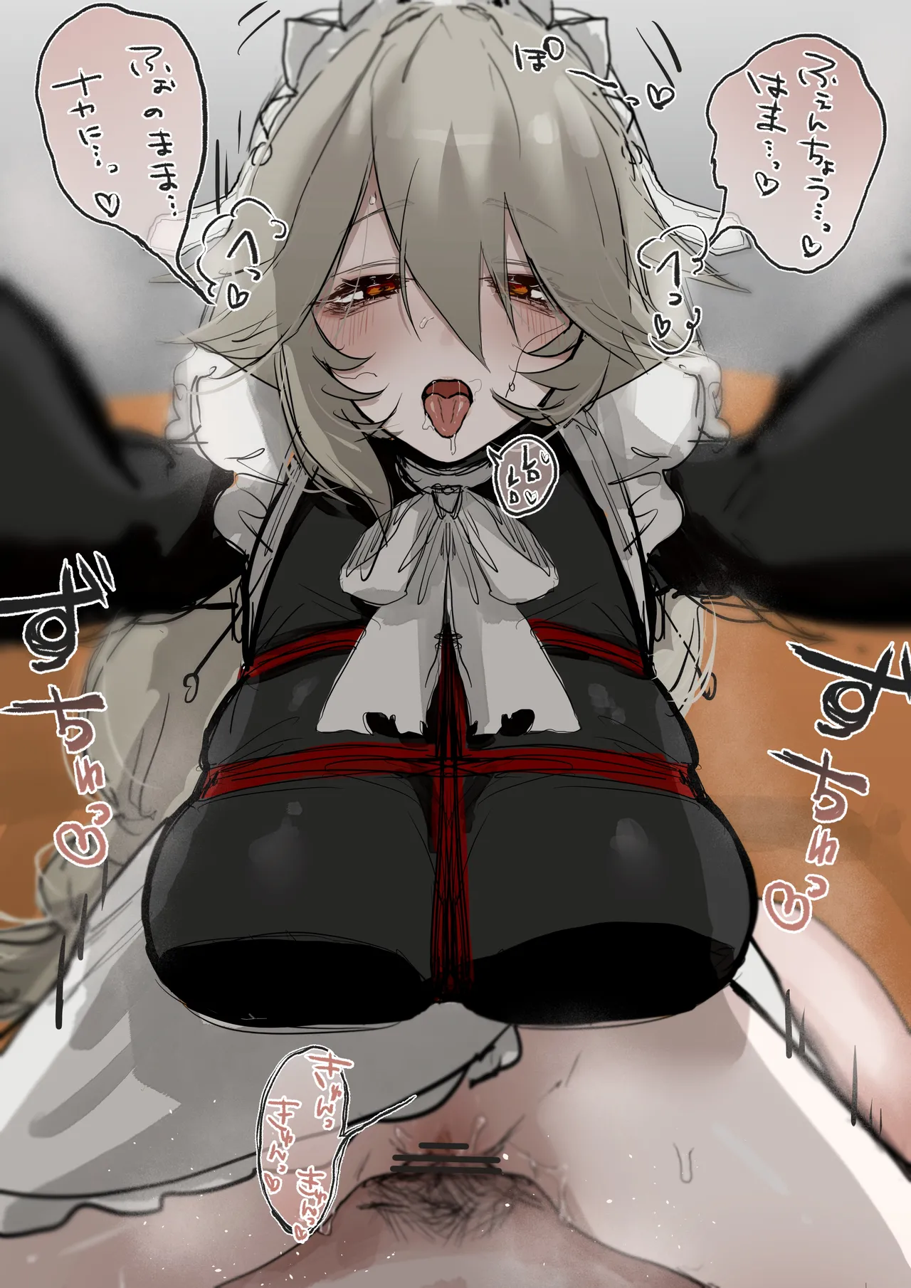 親愛度99メイド長 page 3 full