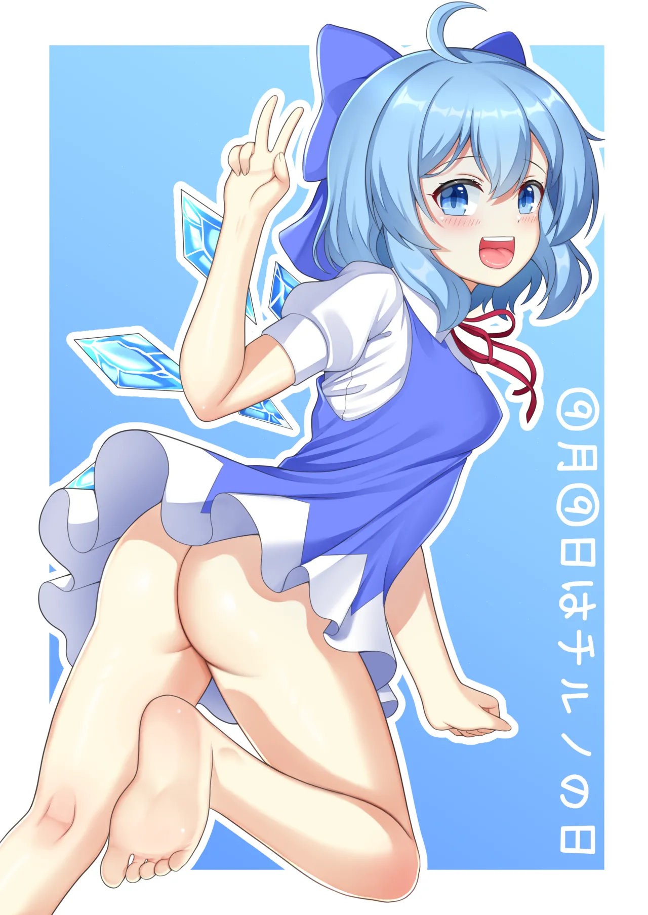 Cirno  Ass Collection page 8 full