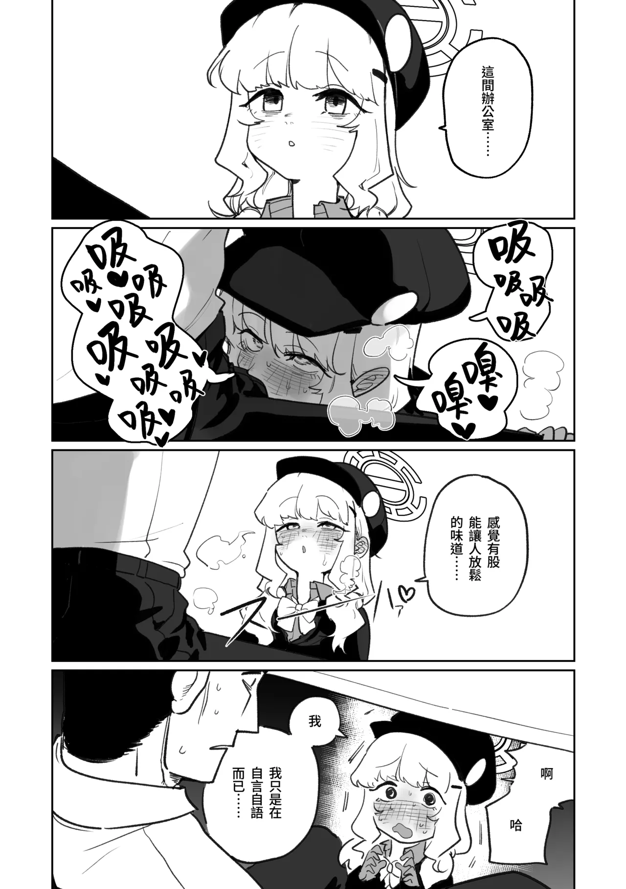 朝比奈 吉利 page 10 full