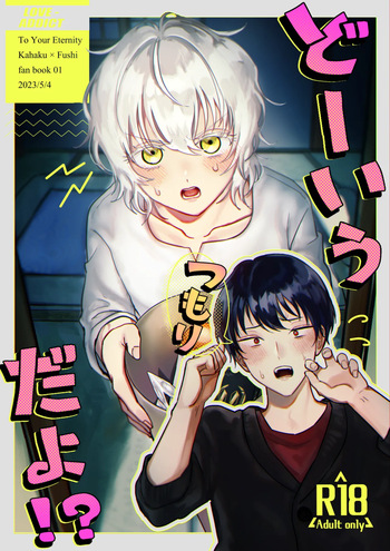 Dōiu Tsumori da yo!? cover