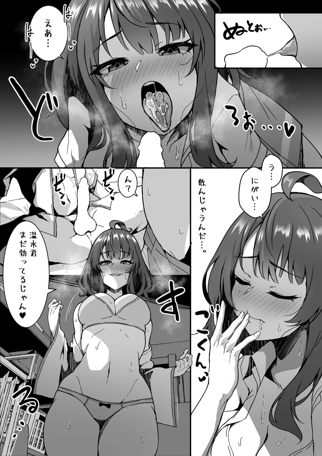 暑くてムラムラした八奈見さんとイチャイチャする漫画 page 4 full