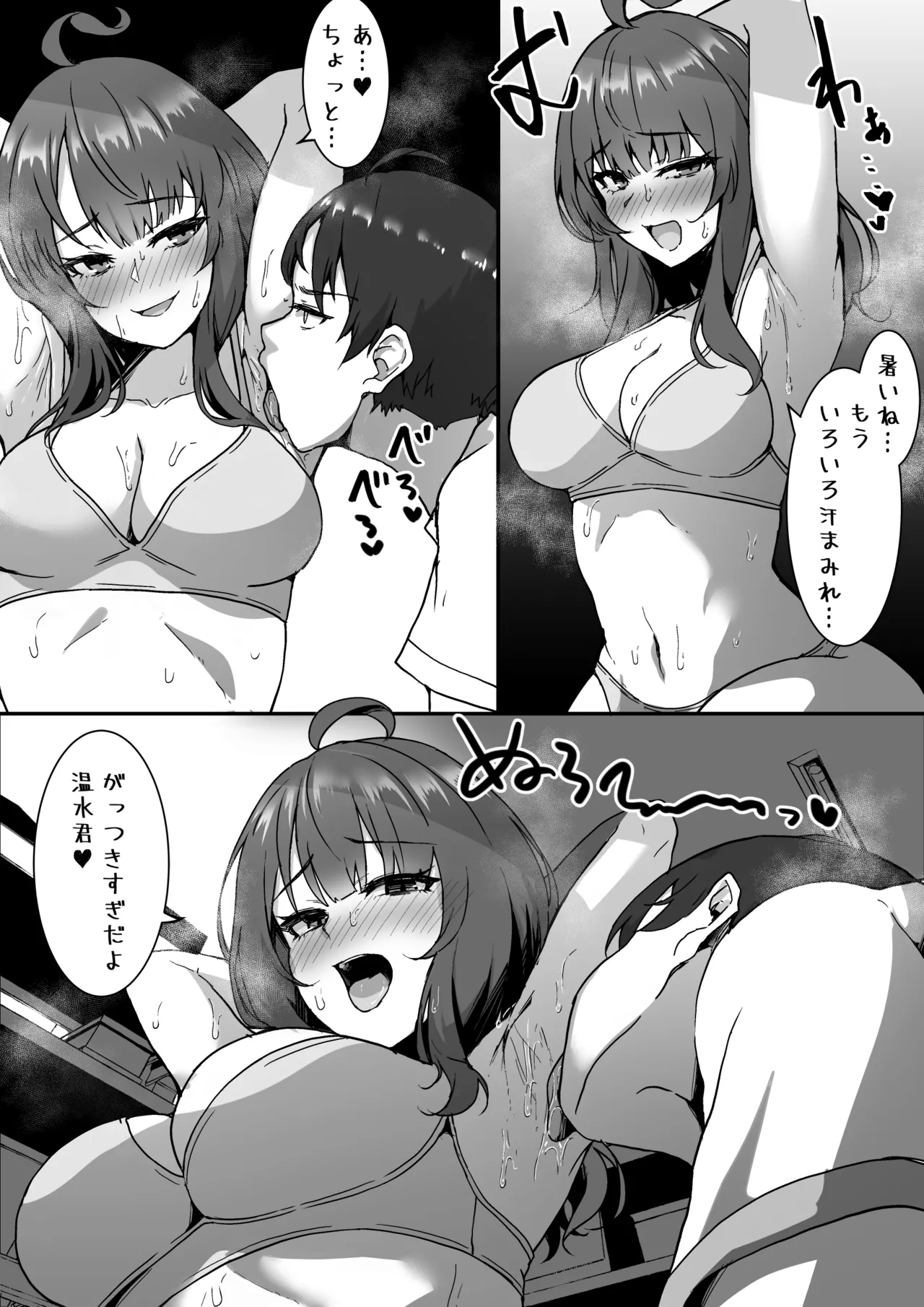 暑くてムラムラした八奈見さんとイチャイチャする漫画 page 5 full