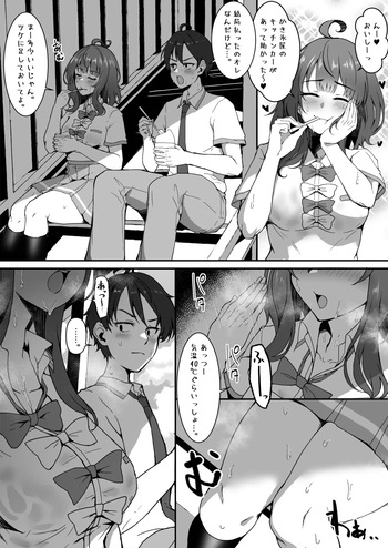 暑くてムラムラした八奈見さんとイチャイチャする漫画 cover