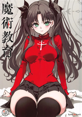 Majutsu Kyouiku cover