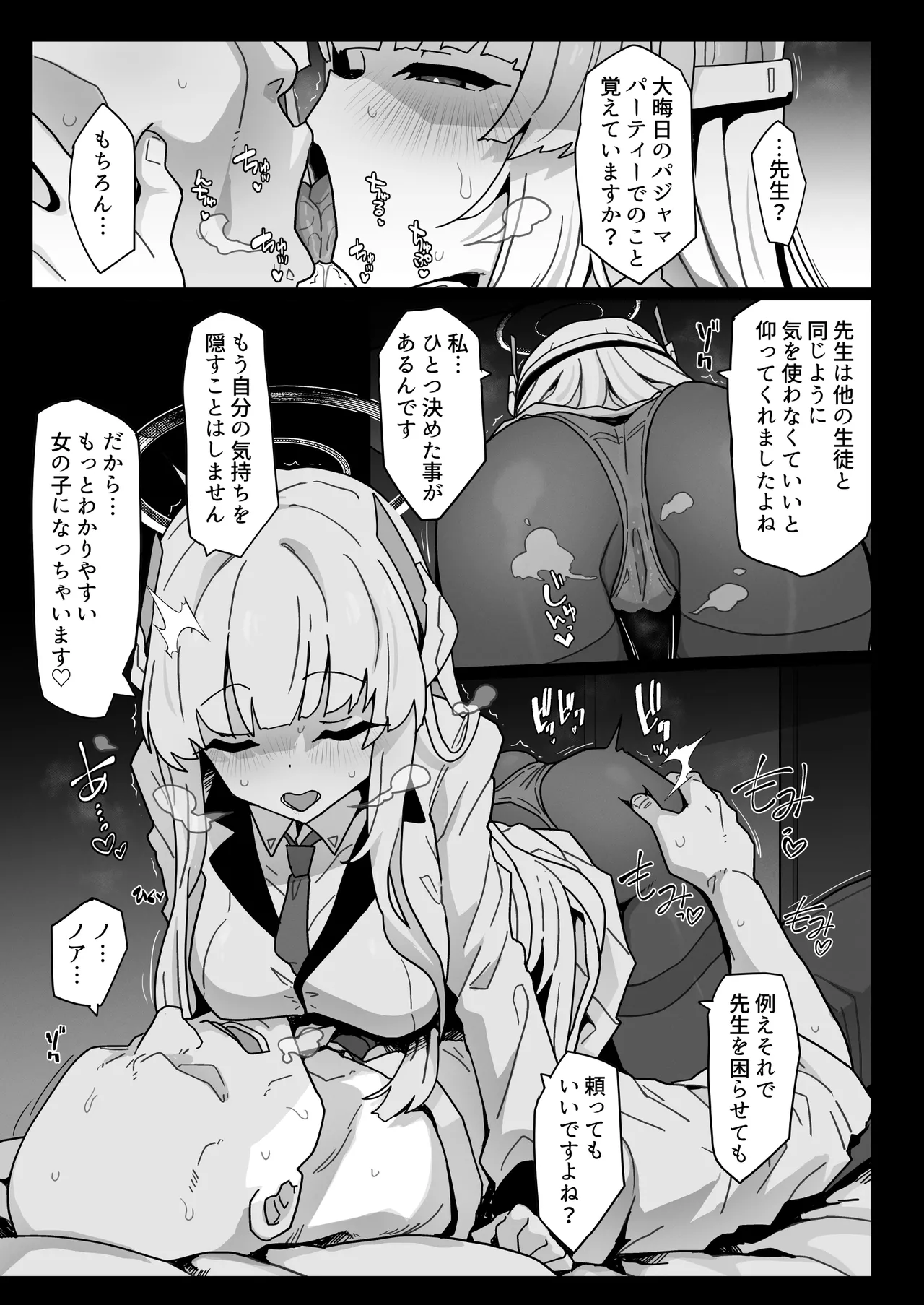 Yuuka-chan ni wa Naisho desu yo? page 7 full