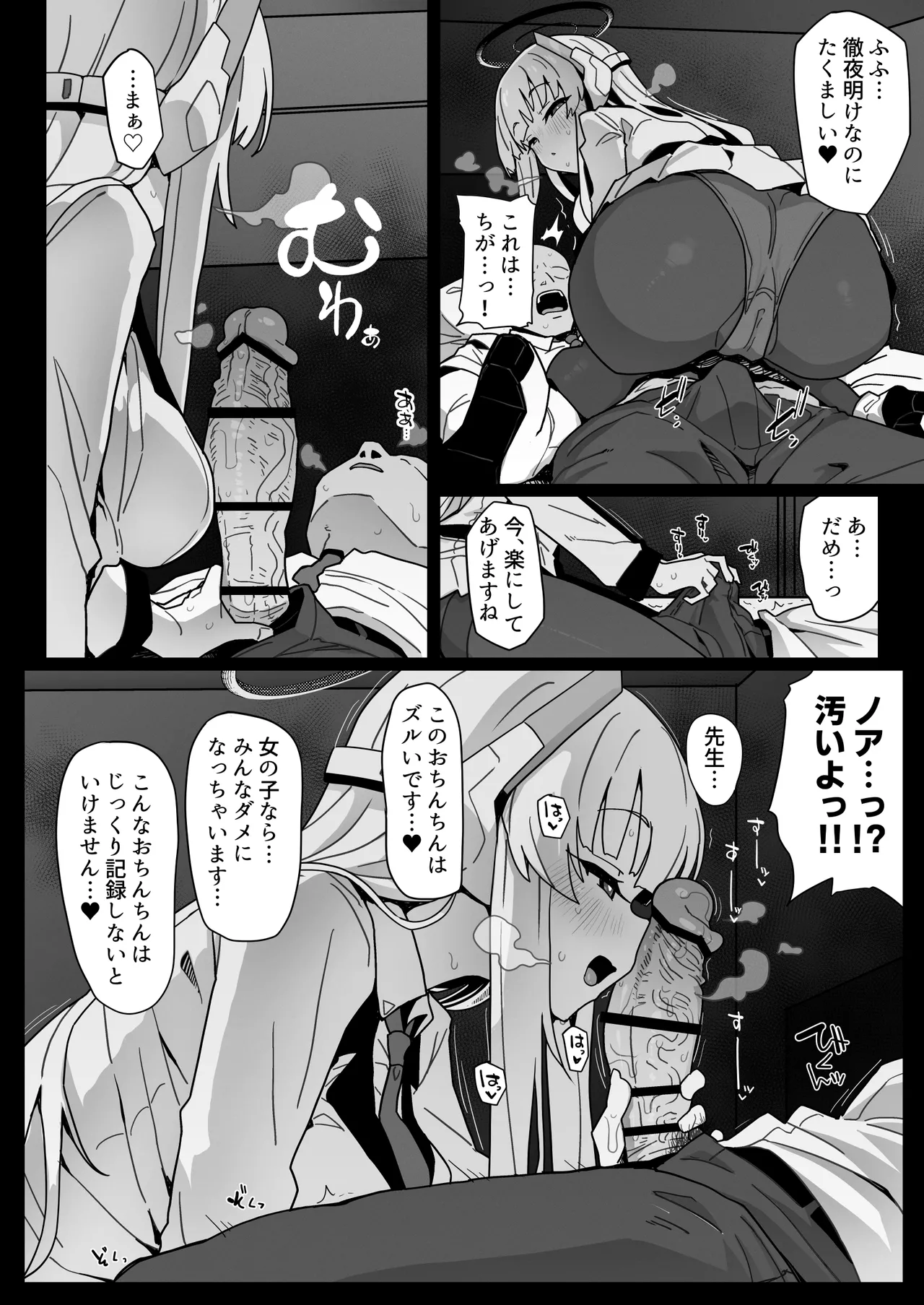 Yuuka-chan ni wa Naisho desu yo? page 8 full