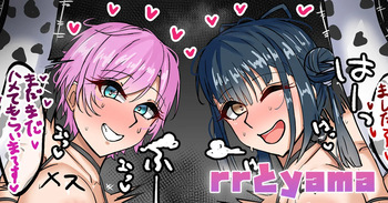 rrとyama cover