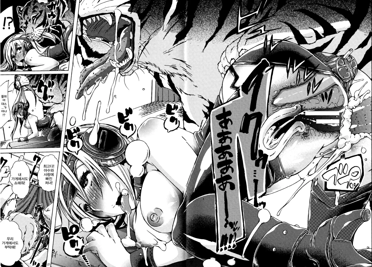 さよならプレアデス KEMO * KOI * CHIKICO * TORANOANA page 4 full