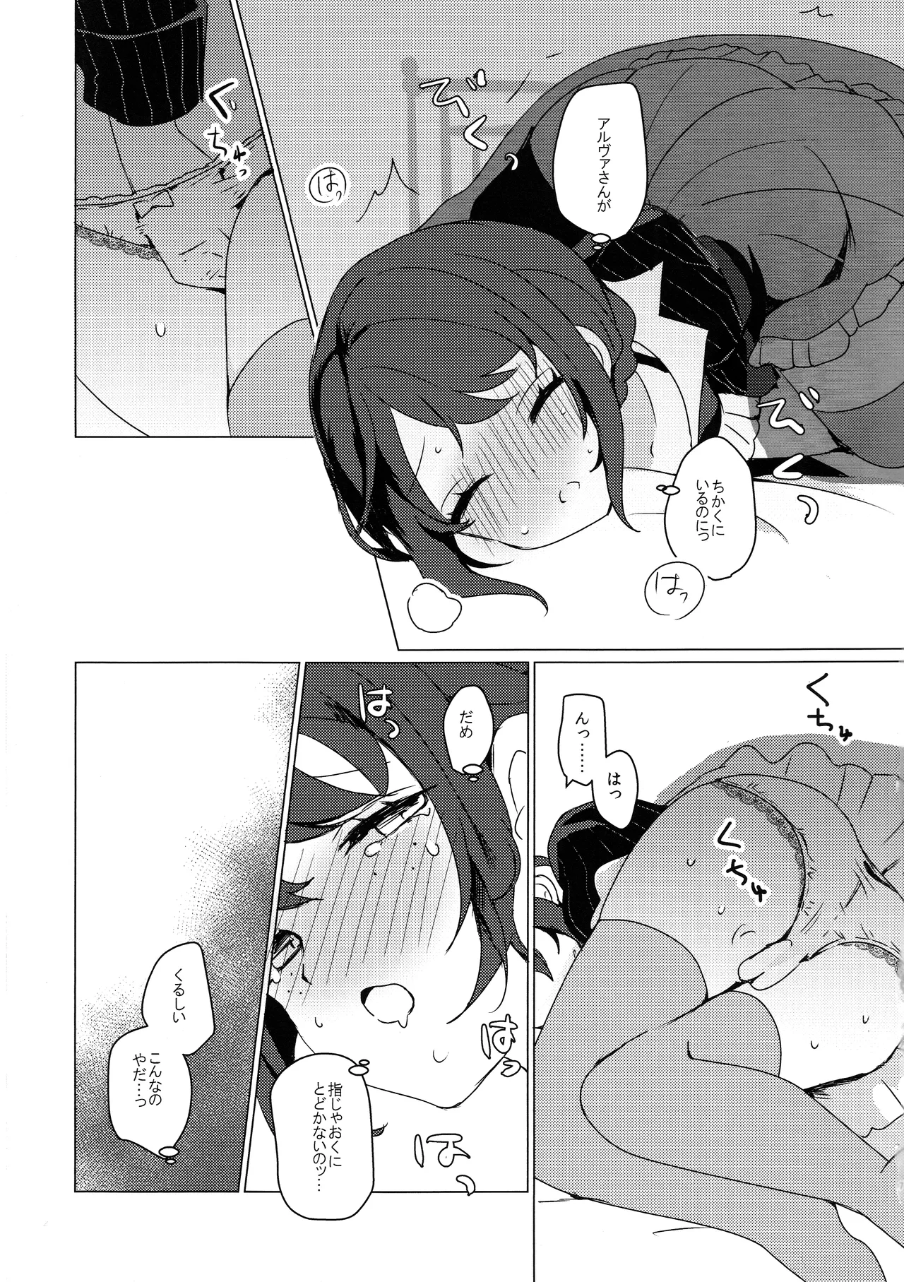 CANDY MOON NIGHT page 6 full