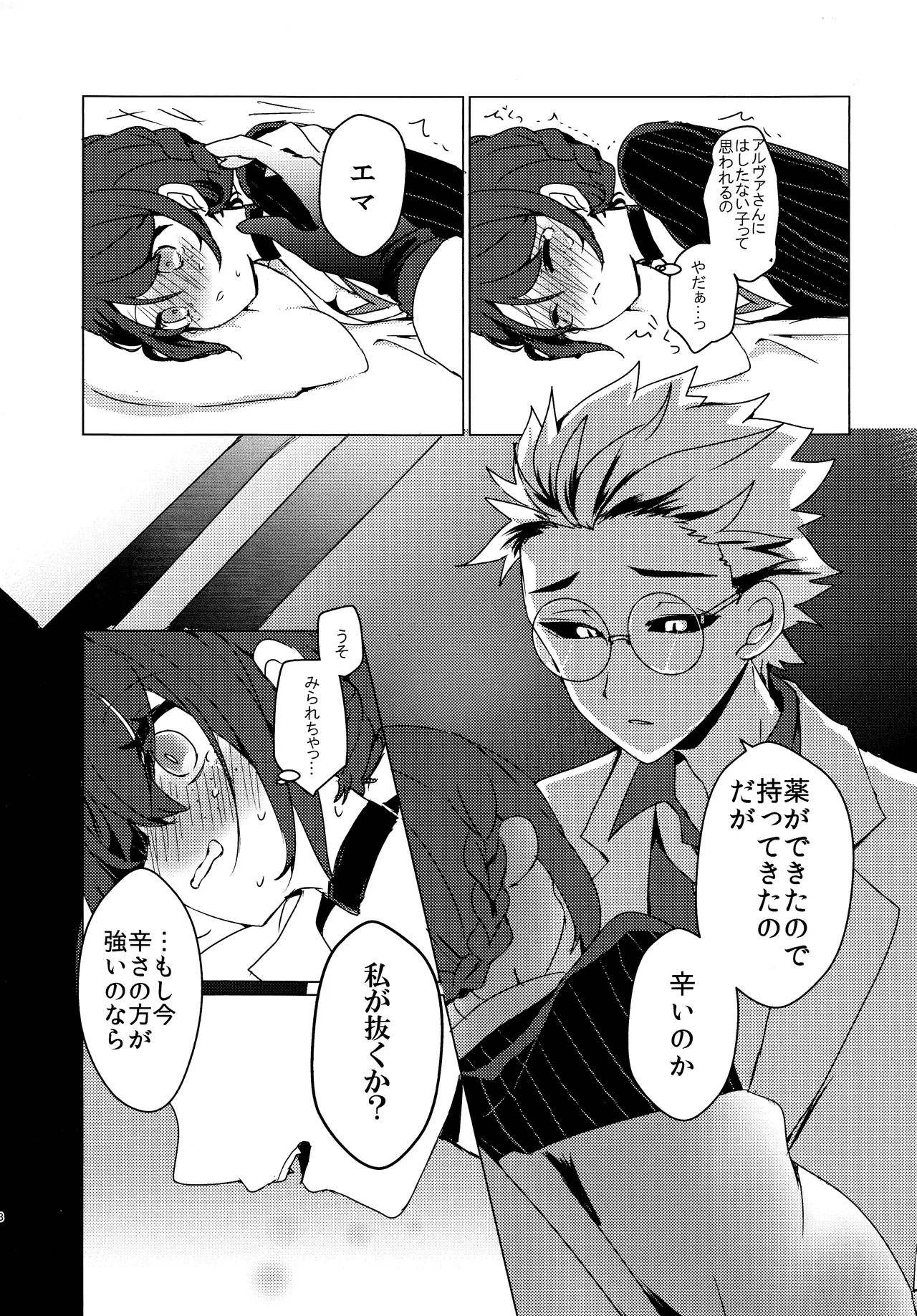 CANDY MOON NIGHT page 7 full