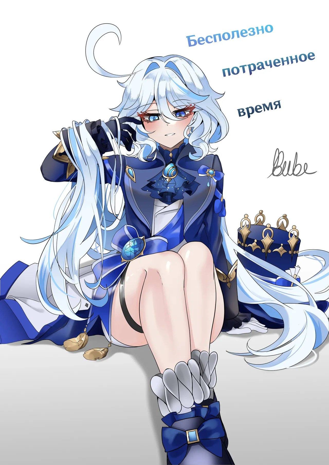 Imi no Nai Jikan | Бесполезно потраченное время page 1 full