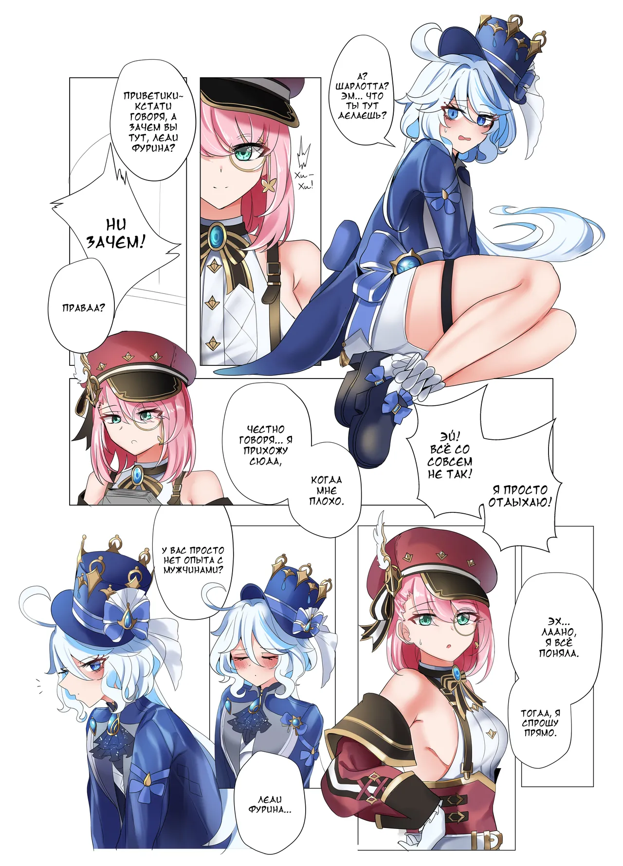 Imi no Nai Jikan | Бесполезно потраченное время page 3 full