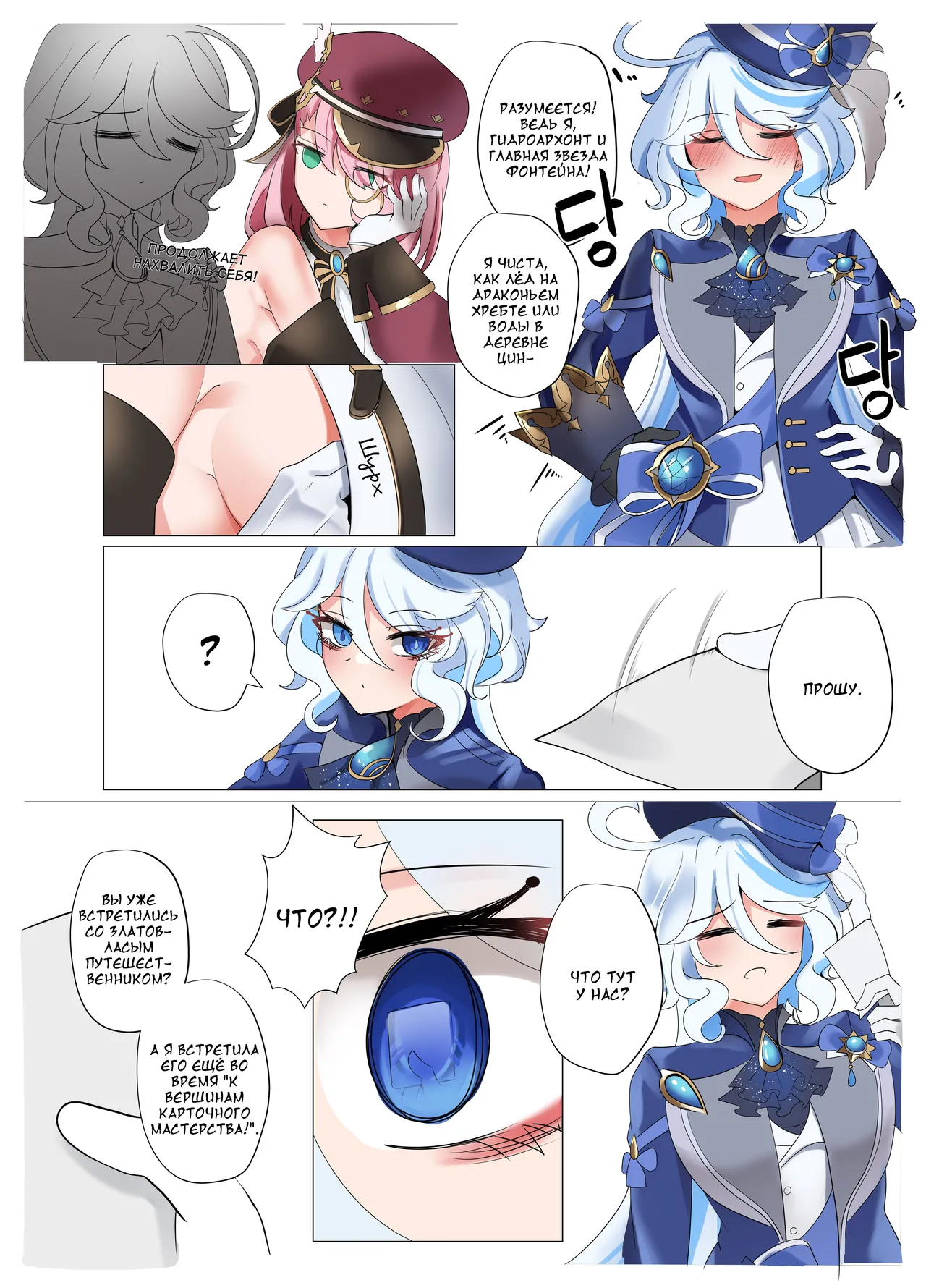 Imi no Nai Jikan | Бесполезно потраченное время page 4 full