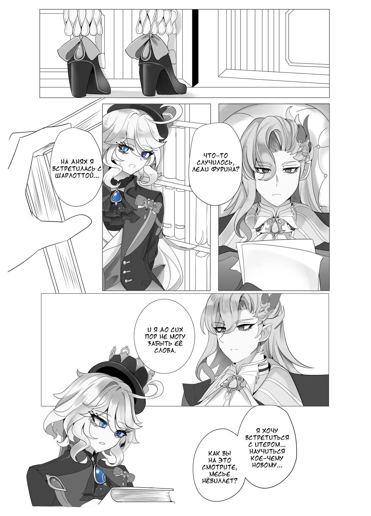 Imi no Nai Jikan | Бесполезно потраченное время page 6 full