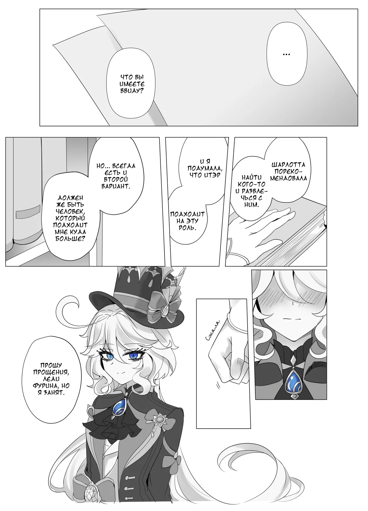 Imi no Nai Jikan | Бесполезно потраченное время page 7 full