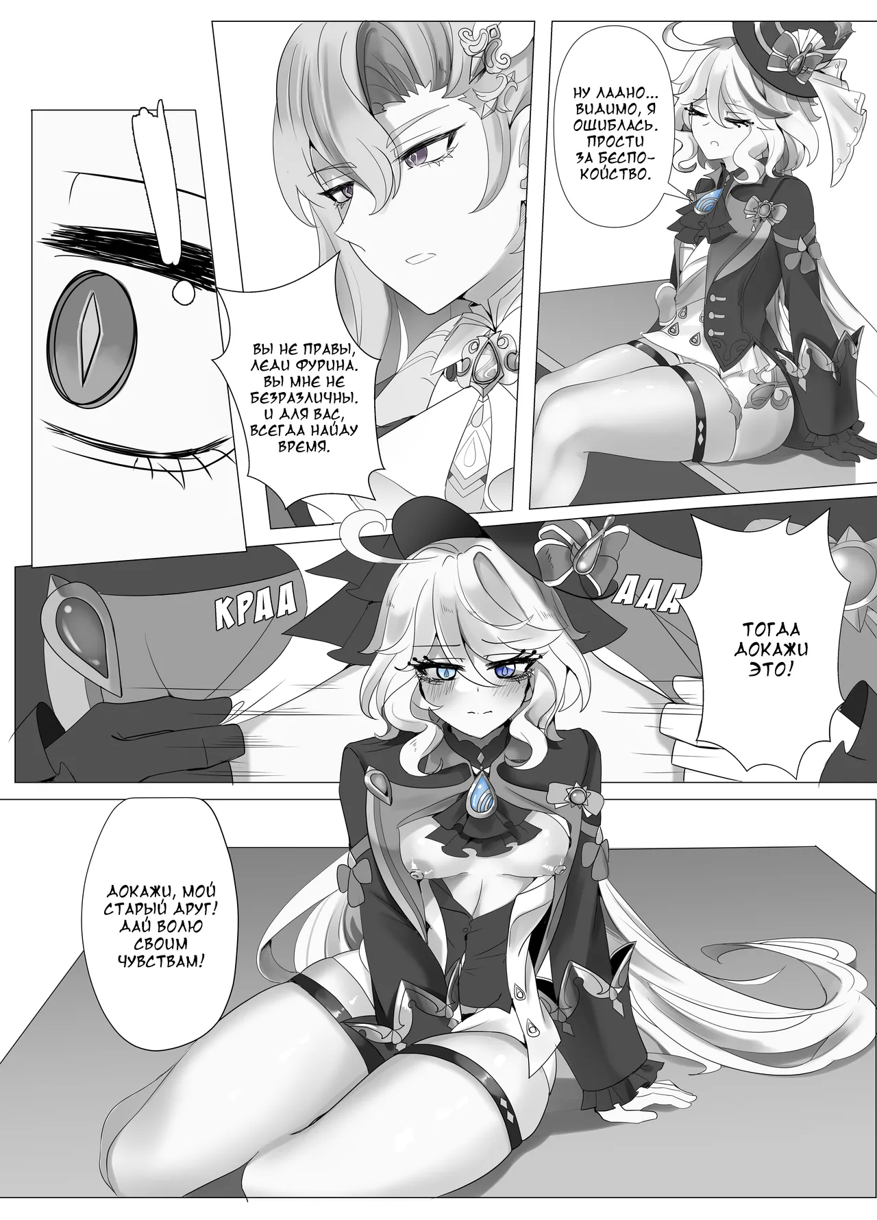 Imi no Nai Jikan | Бесполезно потраченное время page 8 full